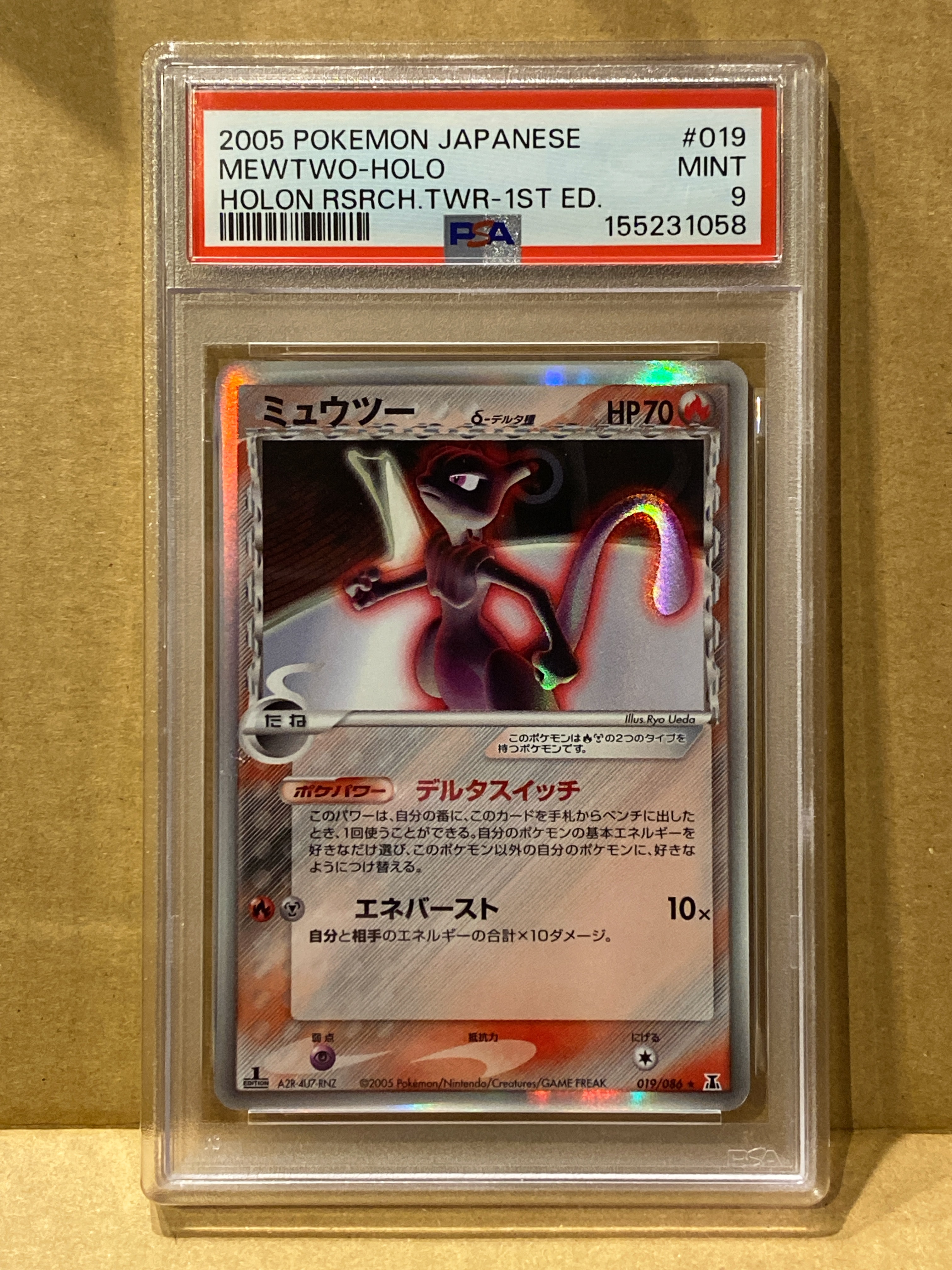 PSA10】ミュウツーδ-デルタ種 R: 再販[PCG6 019/086](拡張パック