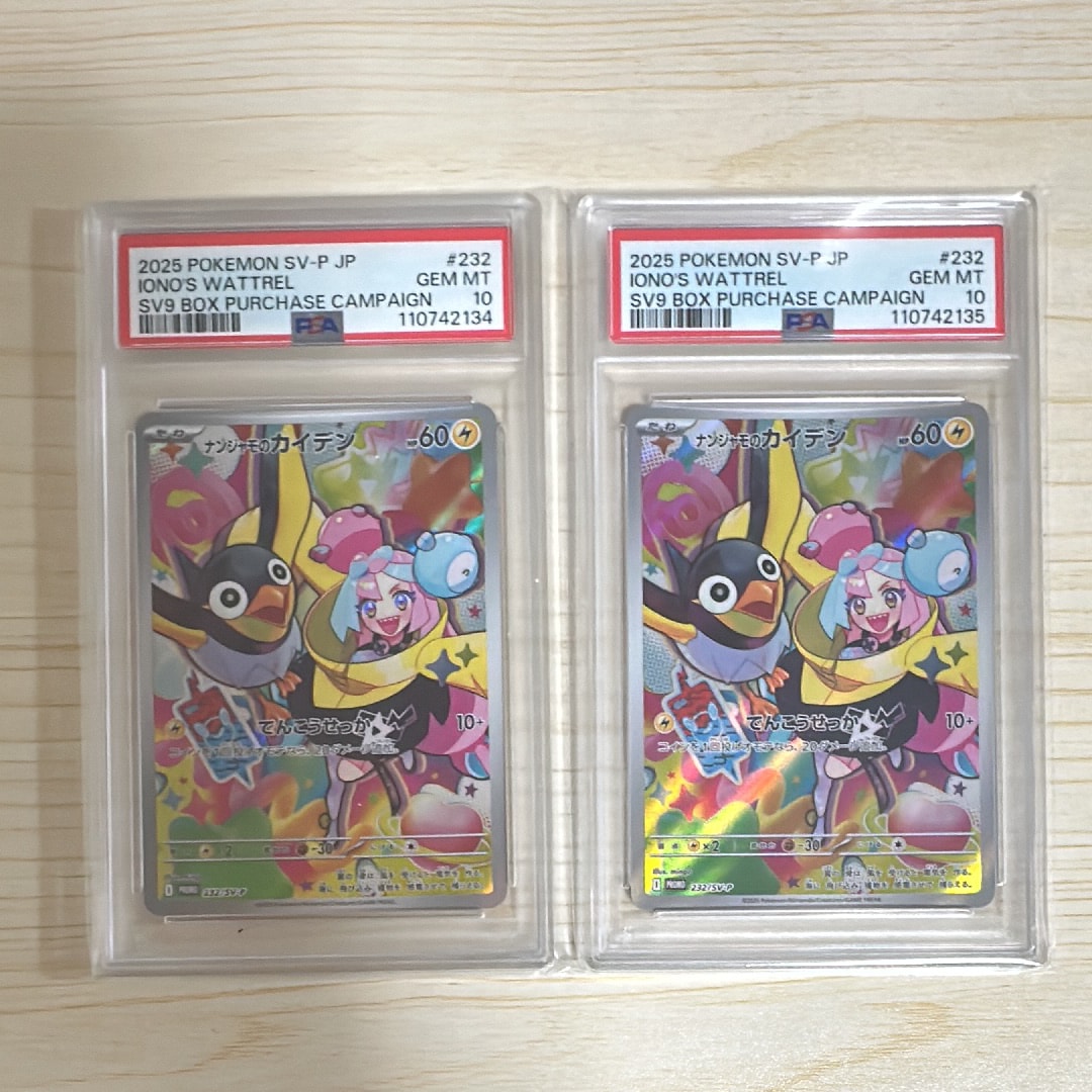 ナンジャモのカイデン P [SV-P 232](プロモーションカード「拡張パック バトルパートナーズ Box購入キャンペーン」)