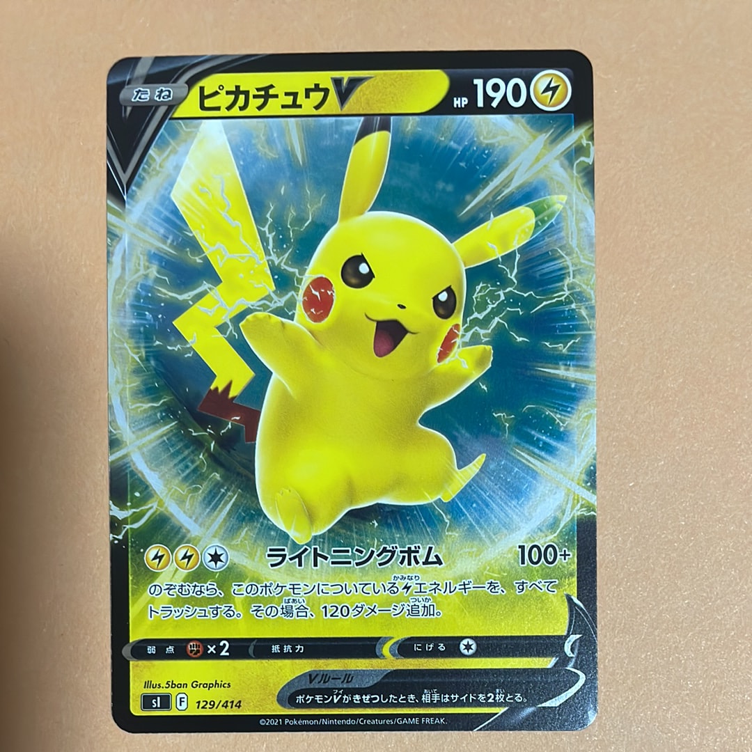 【PSA10】ピカチュウV 129/414 スタートデッキ100 ミラー sI PSA10】ピカチュウV ミラー [SI 129/414]スタートデッキ100 - メルカリ