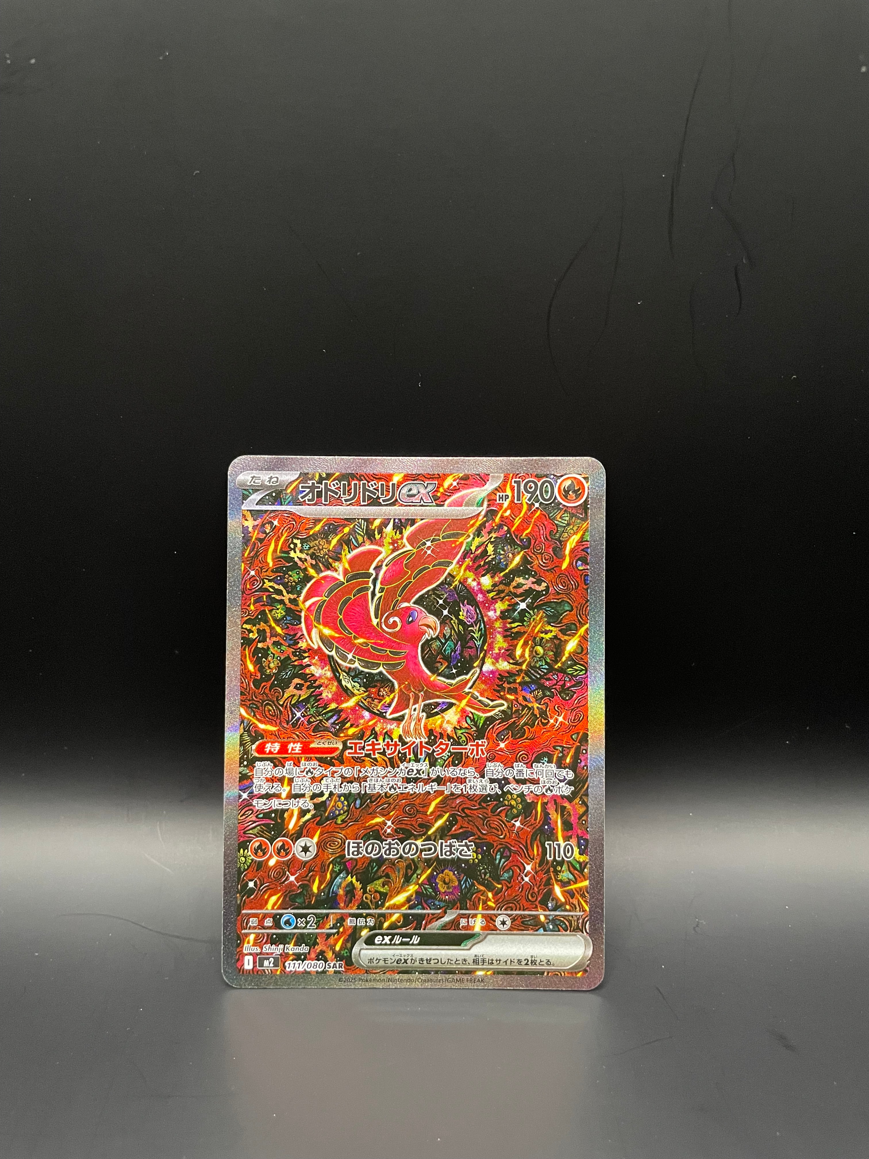 オドリドリex SAR [M2 111/080](拡張パック「インフェルノX」)