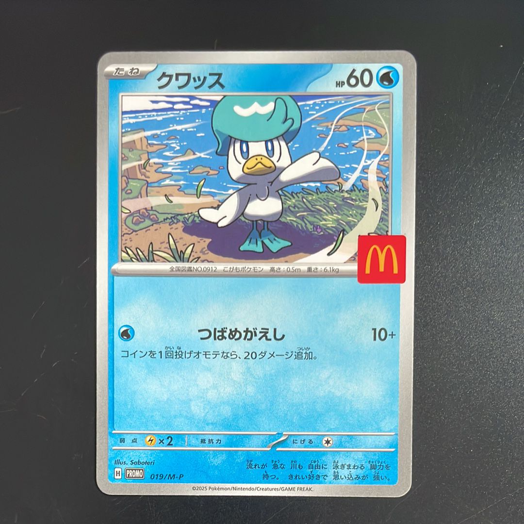 クワッス P [M-P 019](プロモカードパック「マクドナルド ハッピーセット2025」)