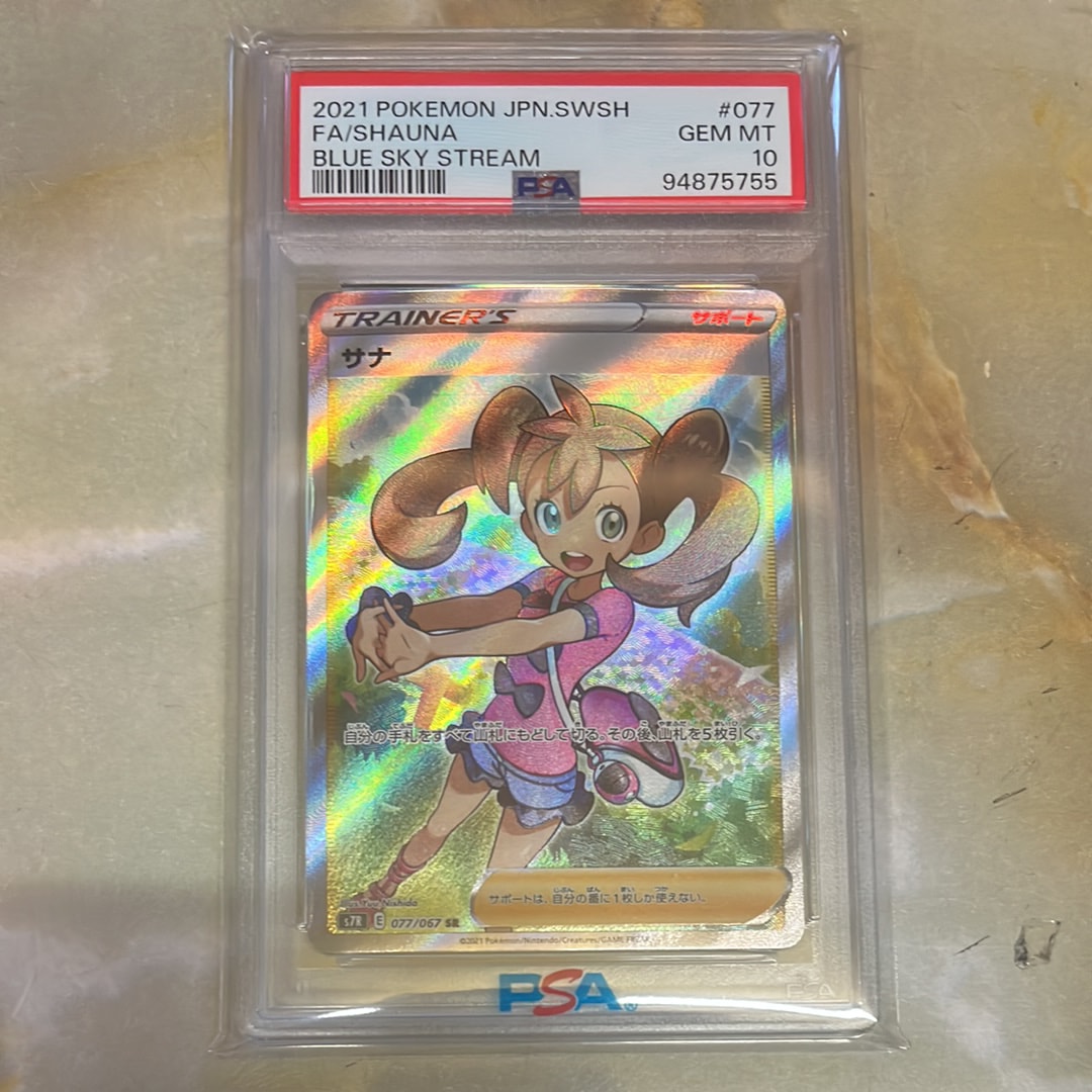サナ SR[S7R 077/067](拡張パック「蒼空ストリーム」)の新品/中古