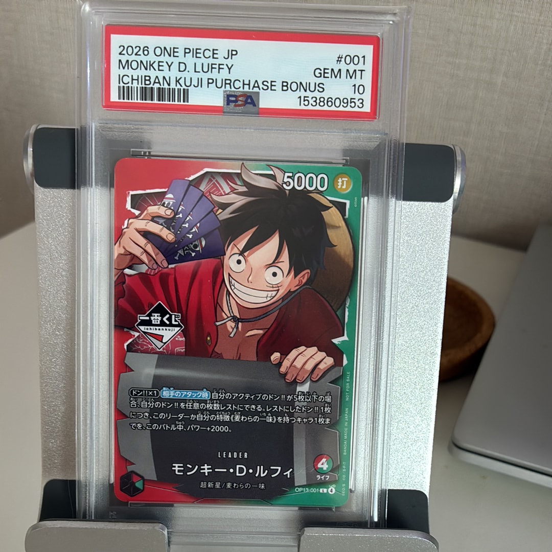 モンキー・D・ルフィ L :開封済 [OP13-001](プロモーションカード「一番くじ ワンピースカードゲーム 購入特典」)
