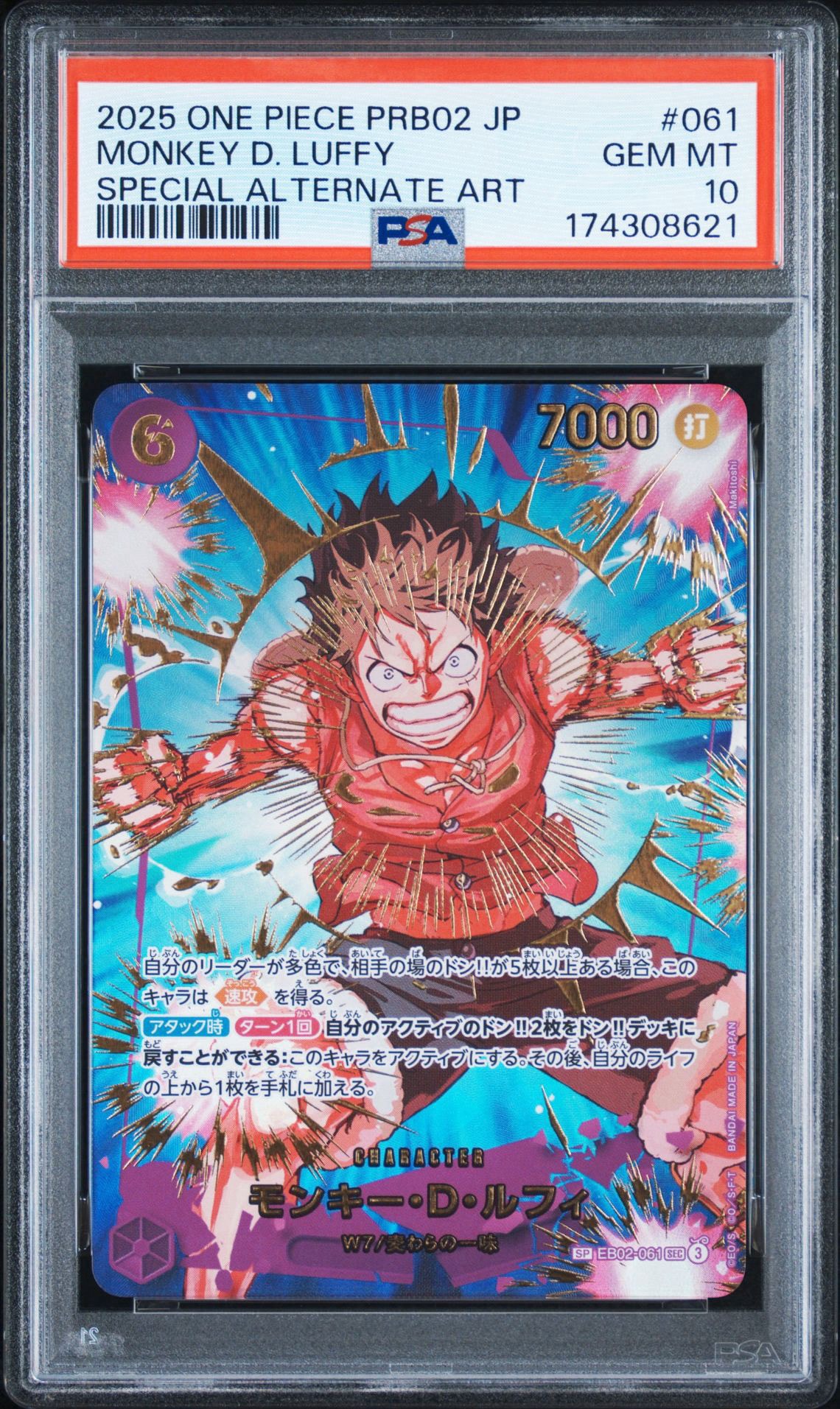 PSA10】モンキー・D・ルフィ SEC-SPC [EB02-061](プレミアム