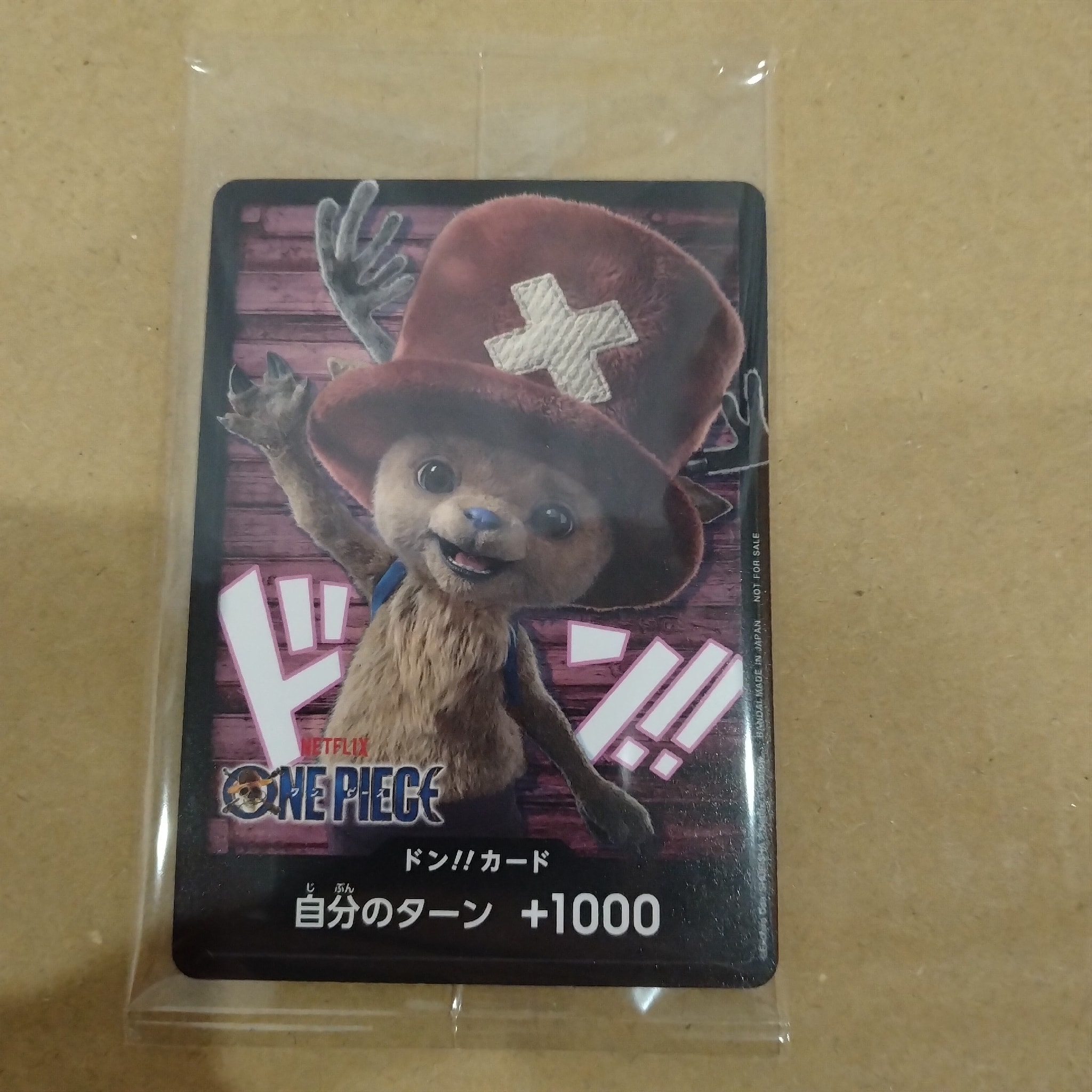 ドン!!カード (トニートニー・チョッパー)(プロモーションカード