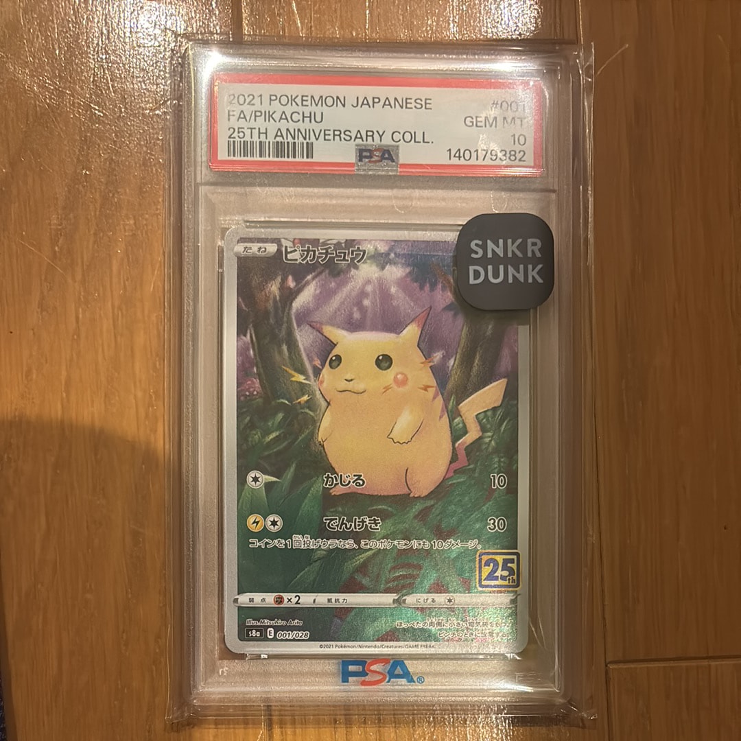 ピカチュウ [s8a 001/028](拡張パック「25th アニバーサリーコレクション」)
