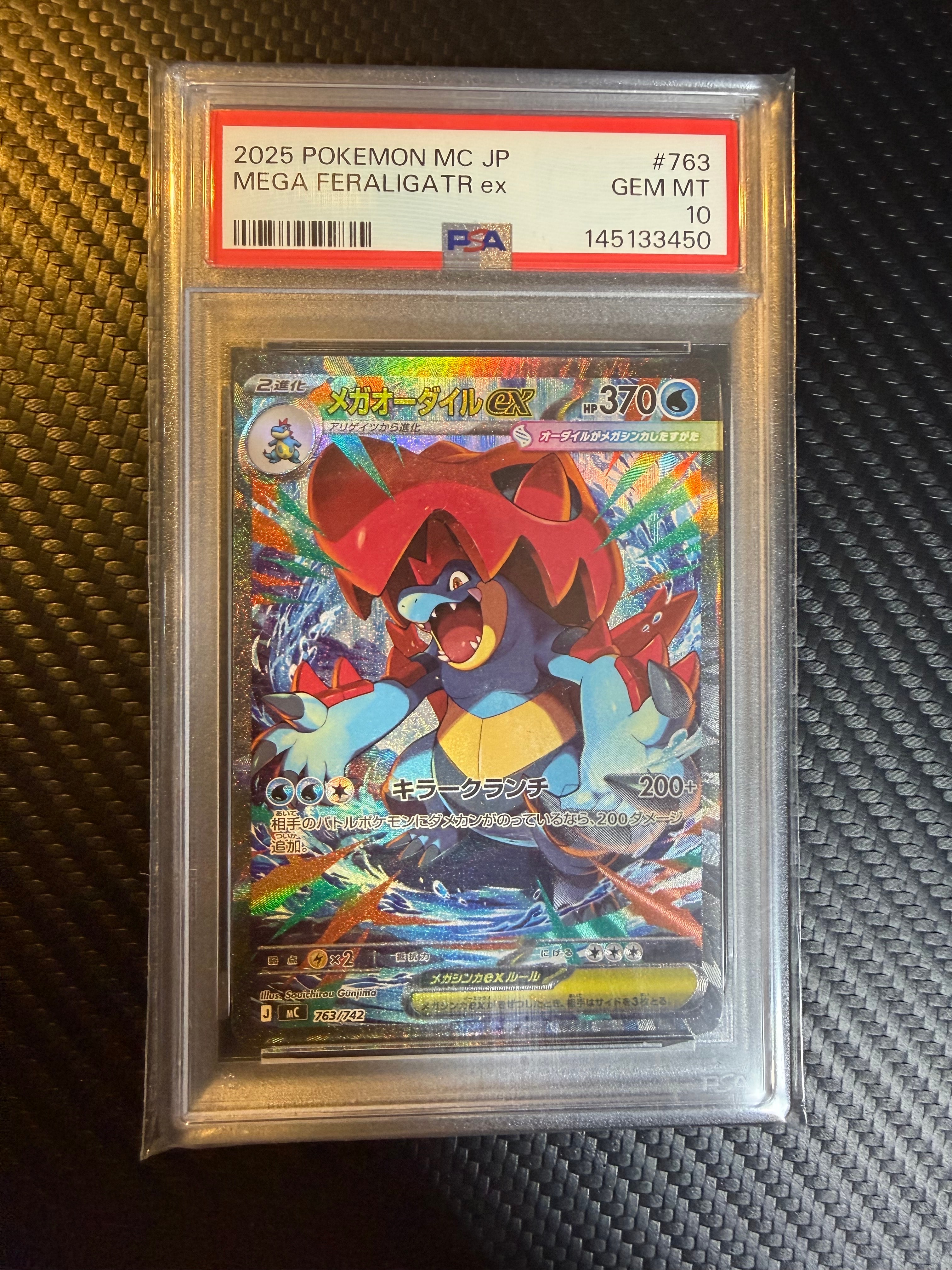 メガオーダイルex SAR仕様 [MC 763/742](スタートデッキ100「バトルコレクション」)