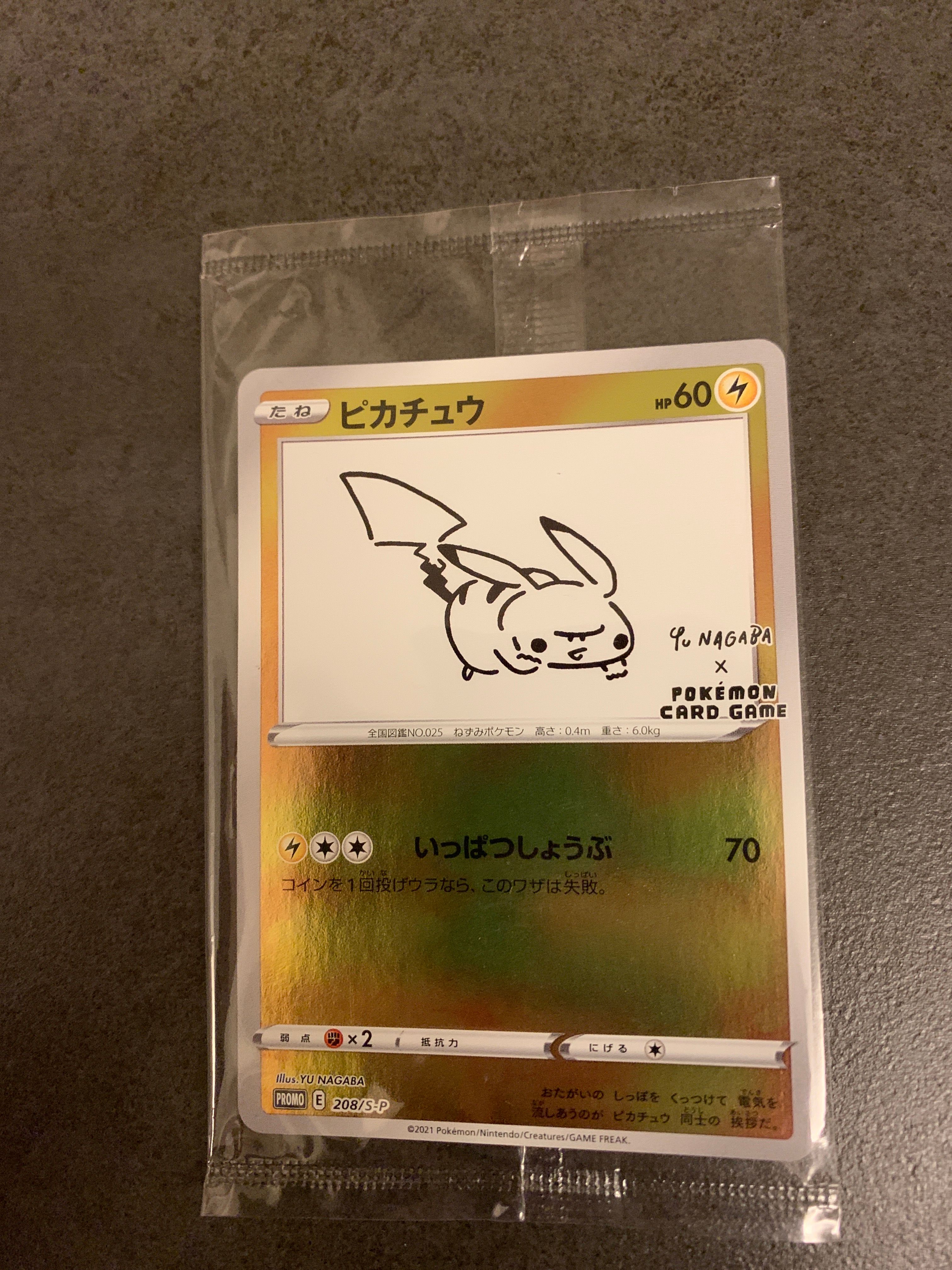 ピカチュウ:プロモ [S-P 208](「YU NAGABA×ポケモンカードゲーム」プロモーションカード「S-P」)