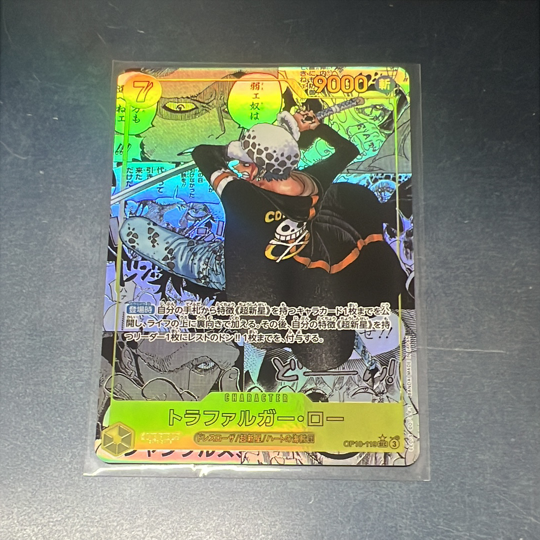 トラファルガー・ロー SEC-SP (コミパラ) [OP10-119](ブースターパック「王族の血統」)