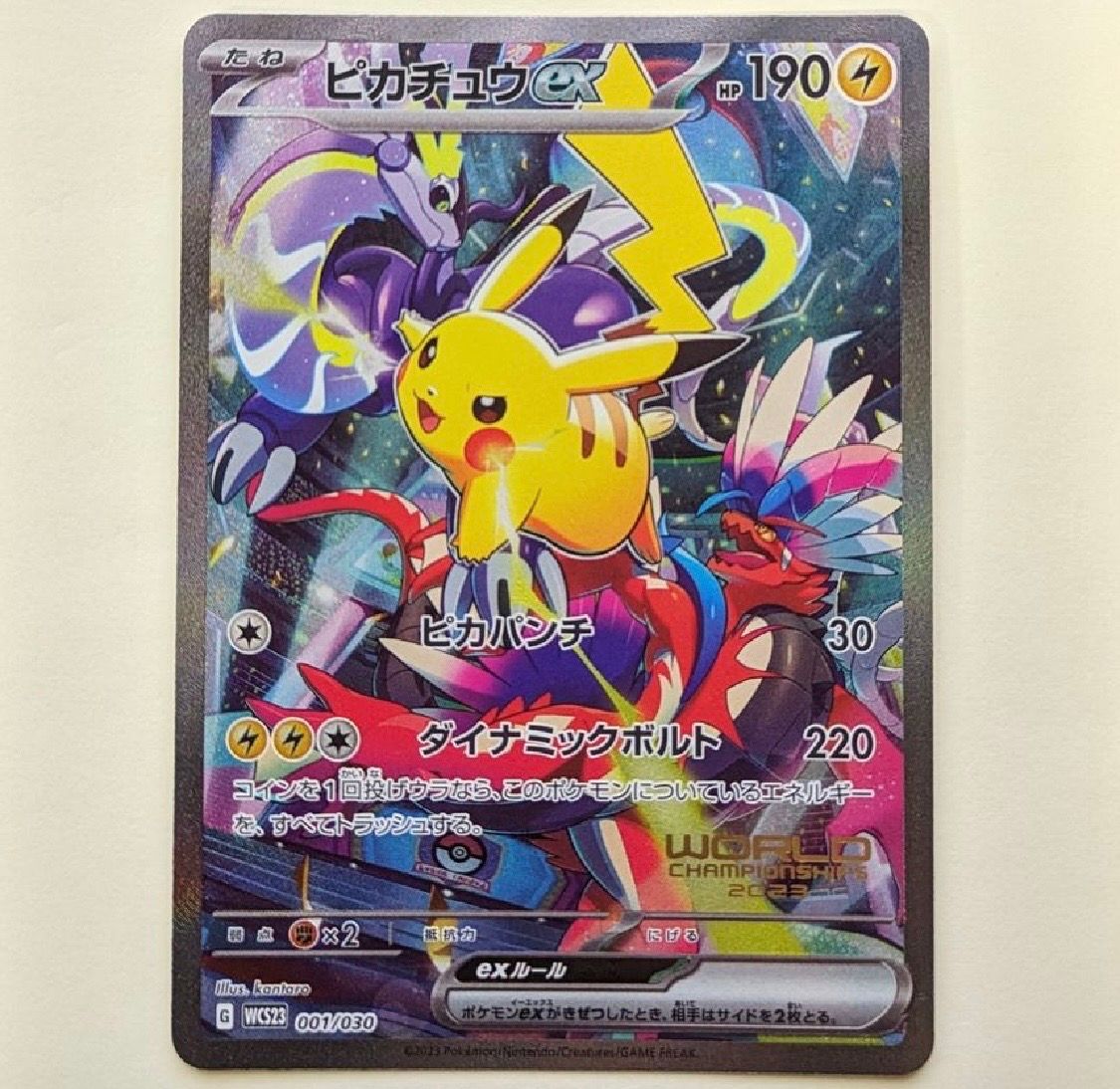 ピカチュウex [WCS23 001/030](ポケモンワールドチャンピオンシップス2023横浜 記念デッキ「ピカチュウ」)