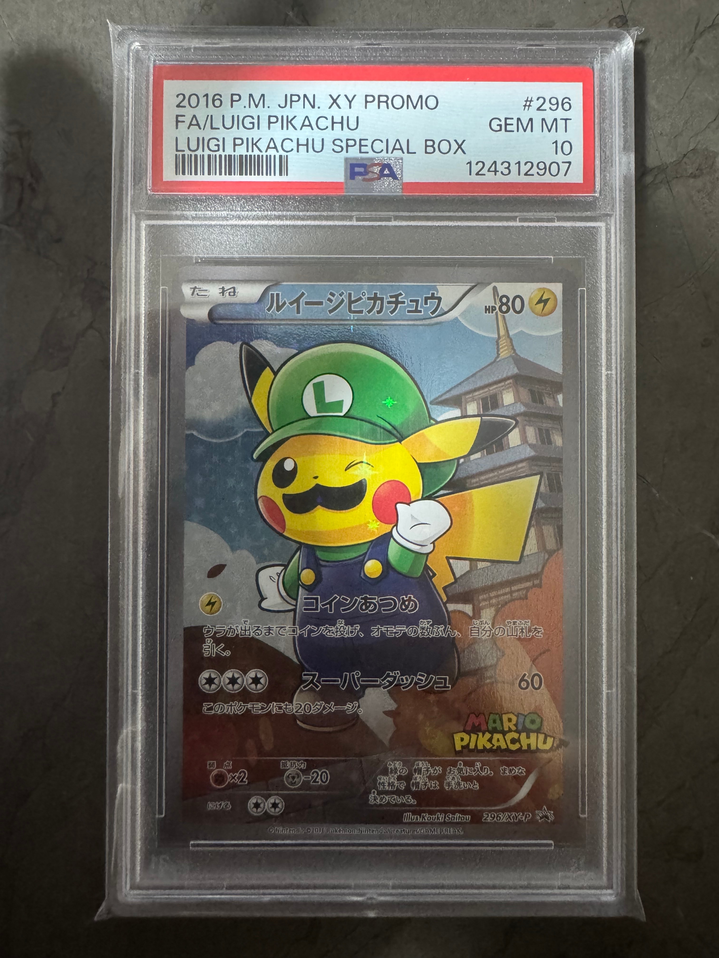 ルイージピカチュウ [XY-P 296/XY-P](プロモーションカード「ルイージ