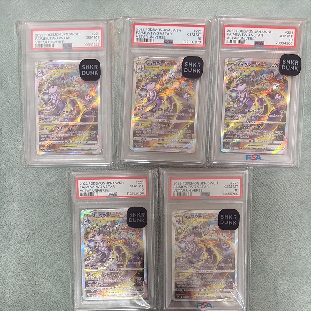 ミュウツーVSTAR SAR[s12a 221/172](ハイクラスパック「VSTARユニバース」)