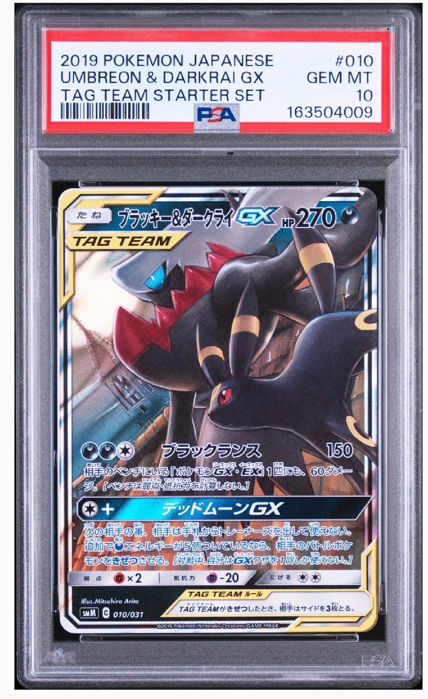 【PSA7】ブラッキー＆ダークライGX 010/031 ブラッキー&ダークライGX [SMM 010/031](スターターセット TAG TEAM GX