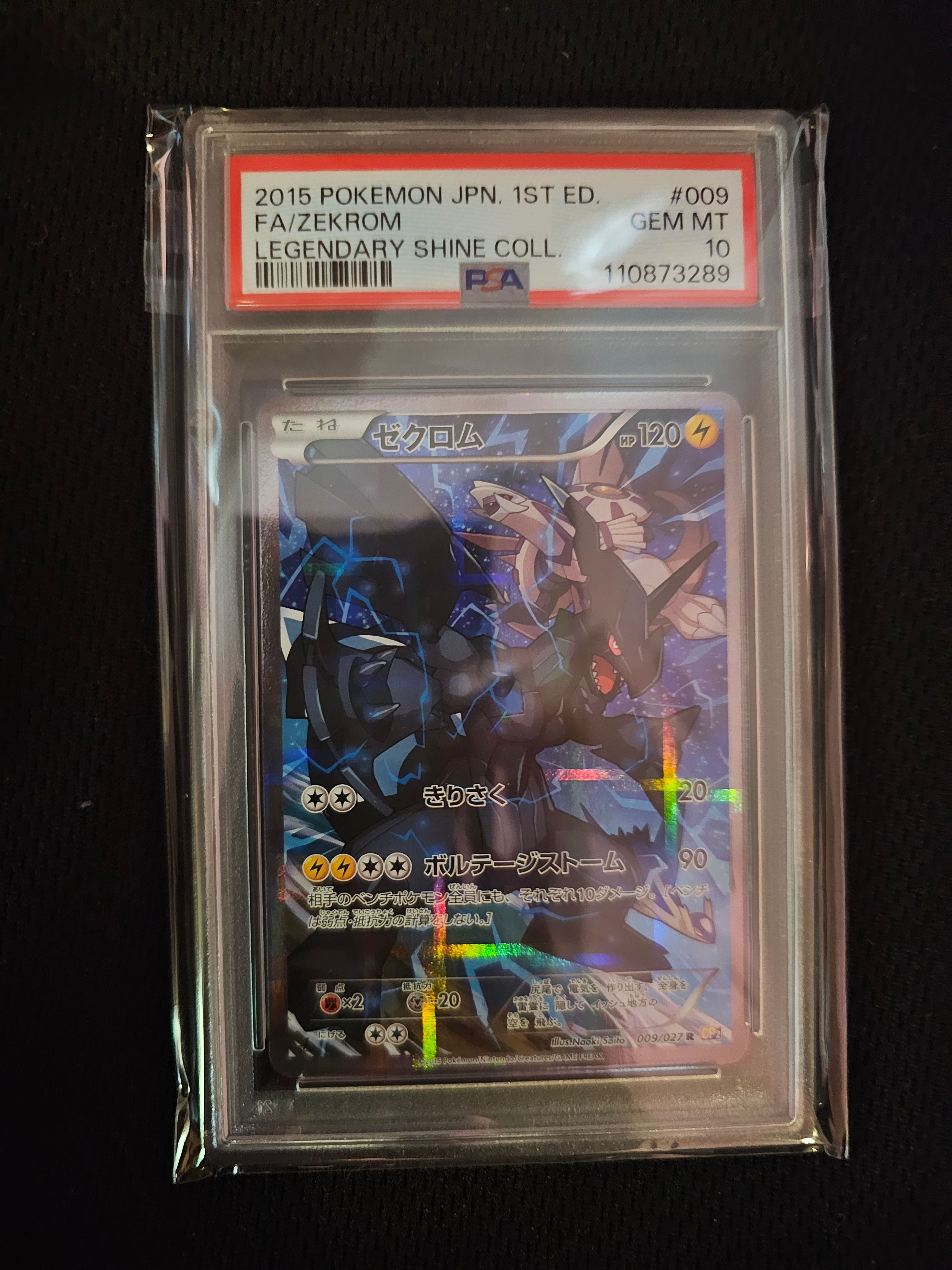 ゼクロム R :1ED [CP2 009/027](コンセプトパック「伝説キラコレクション」)