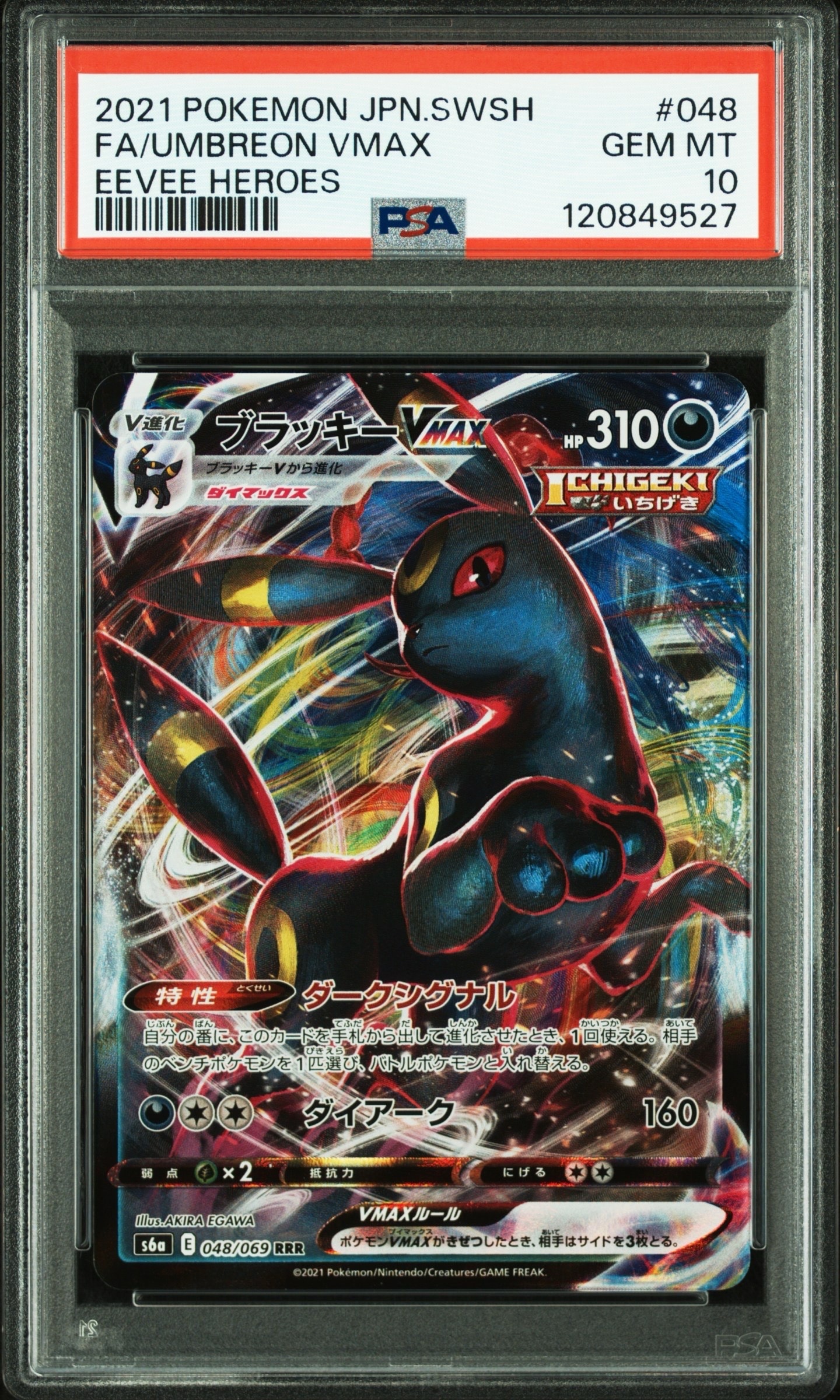 PSA10】ブラッキーVMAX RRR[s6a 048/069](強化拡張パック「イーブイ