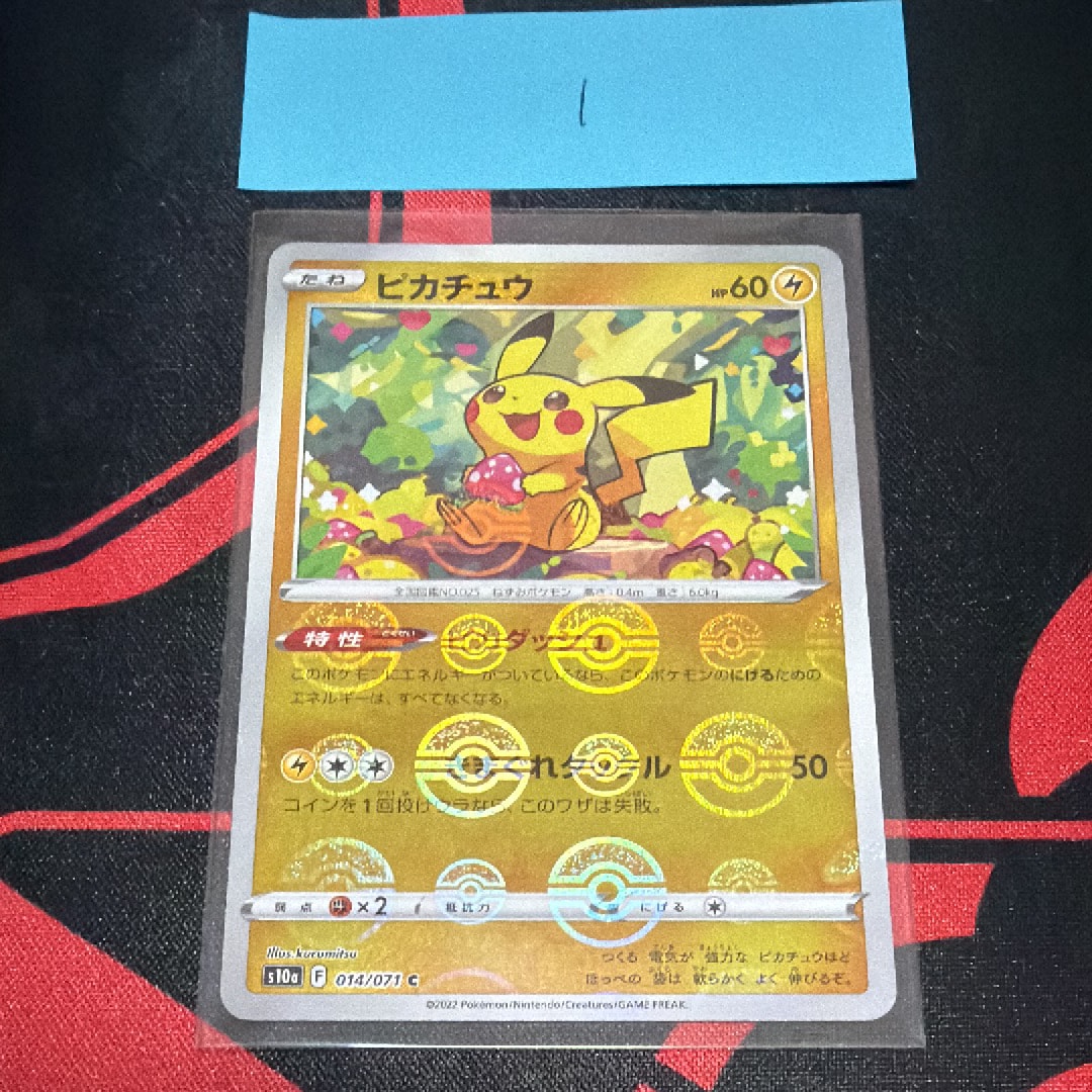 ミカン SR[SM8a 058/052](強化拡張パック「ダークオーダー」)の新品