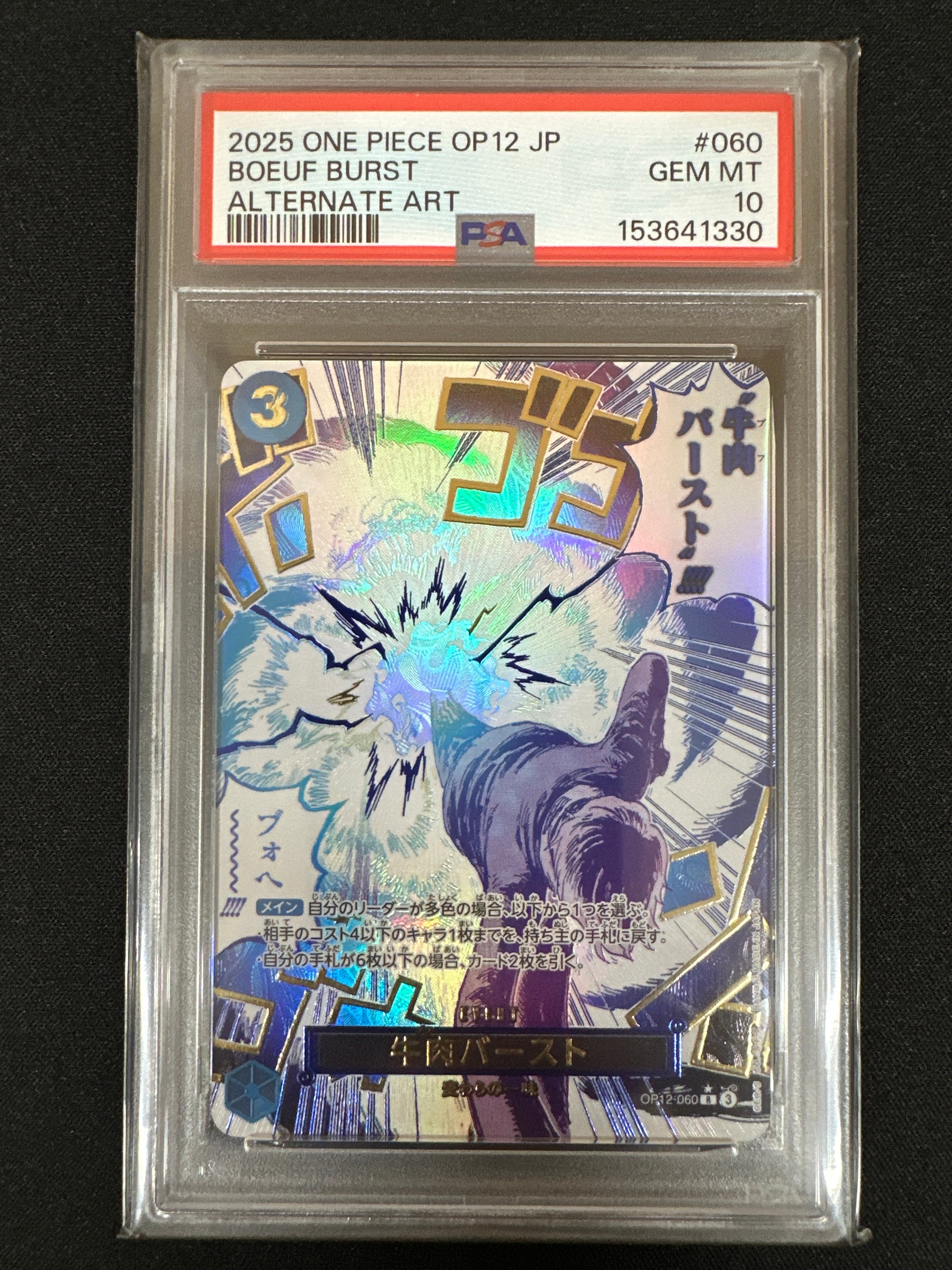 Boeuf Burst R-P [OP12-060](Booster Pack "LEGACY OF THE MASTER")