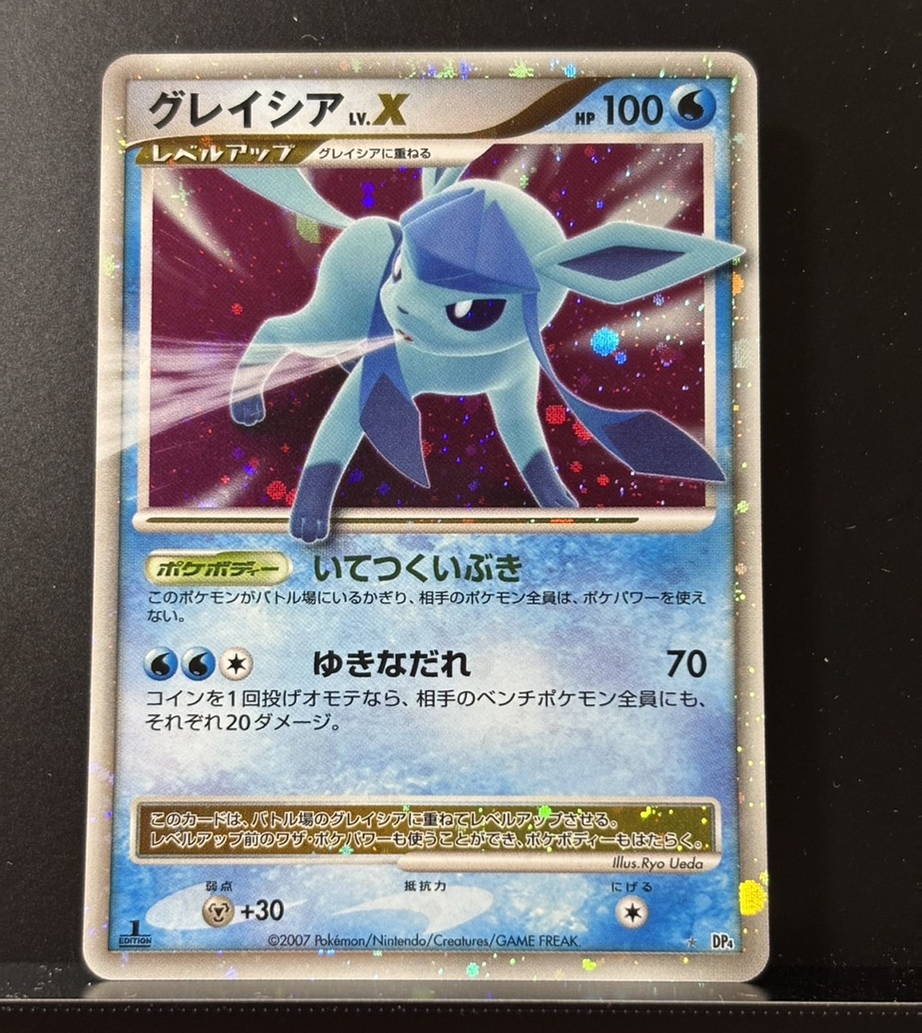 グレイシアlv.x dp4 1ed グレイシア lv.x lv x psa10 夜明けの疾走 1st
