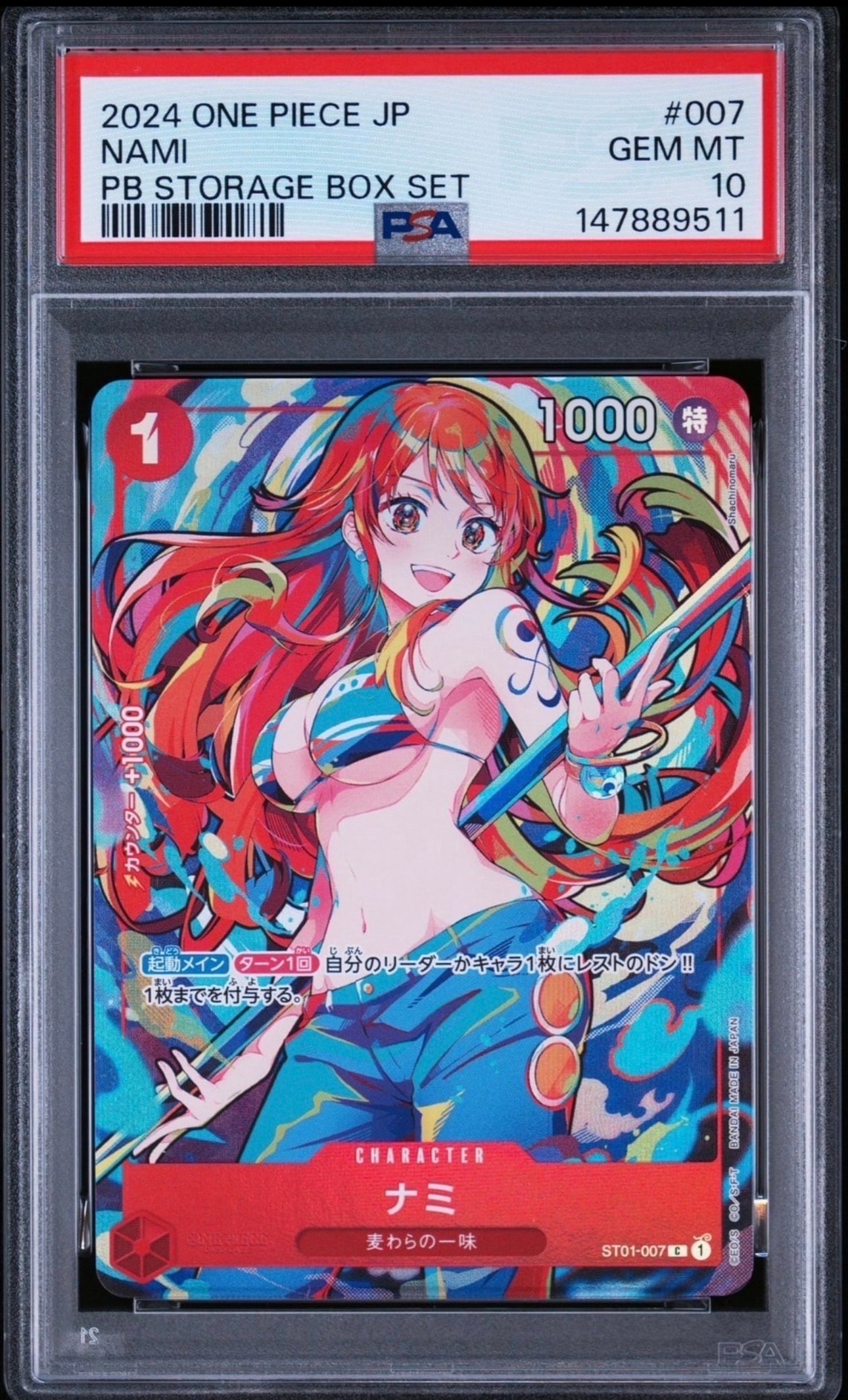 Nami C [ST01-007](Premium Booster "One Piece Card The Best Storage Box Set")