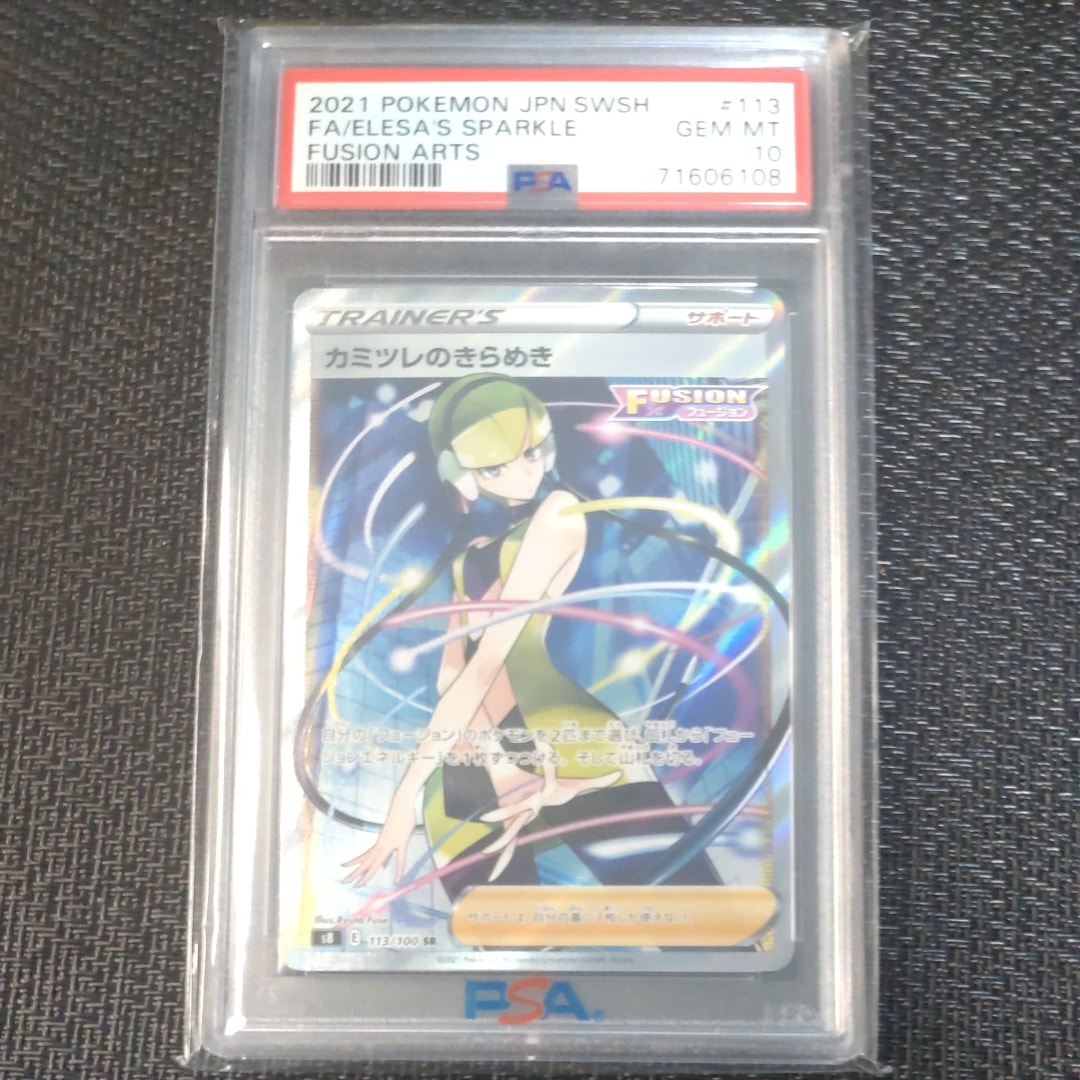 フリーザーEX R :1ED [BW7 016/070](拡張パック「プラズマゲイル」)の