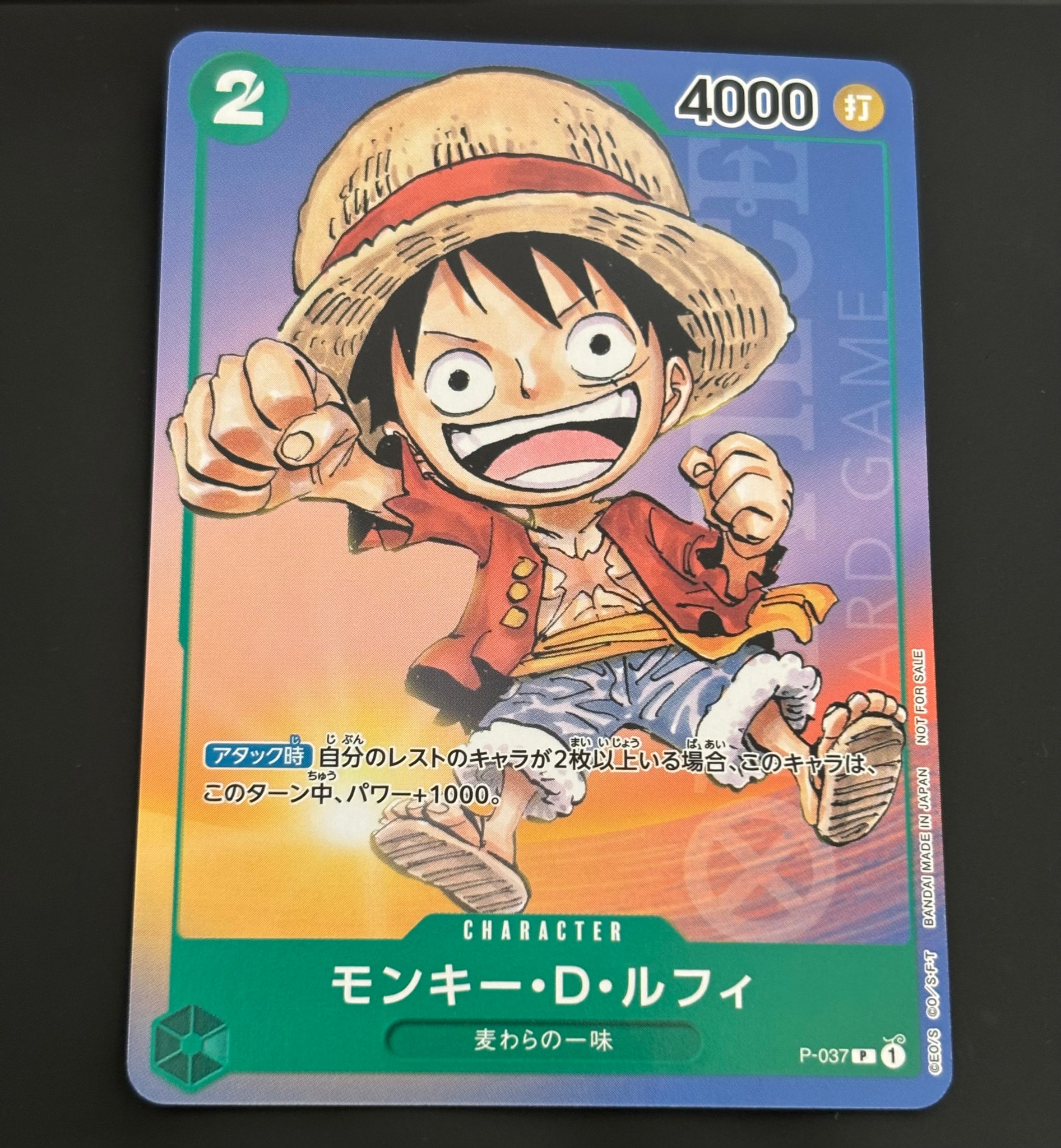 モンキー・D・ルフィ P [P-037] (最強ジャンプ 2023年 6月号 )通販