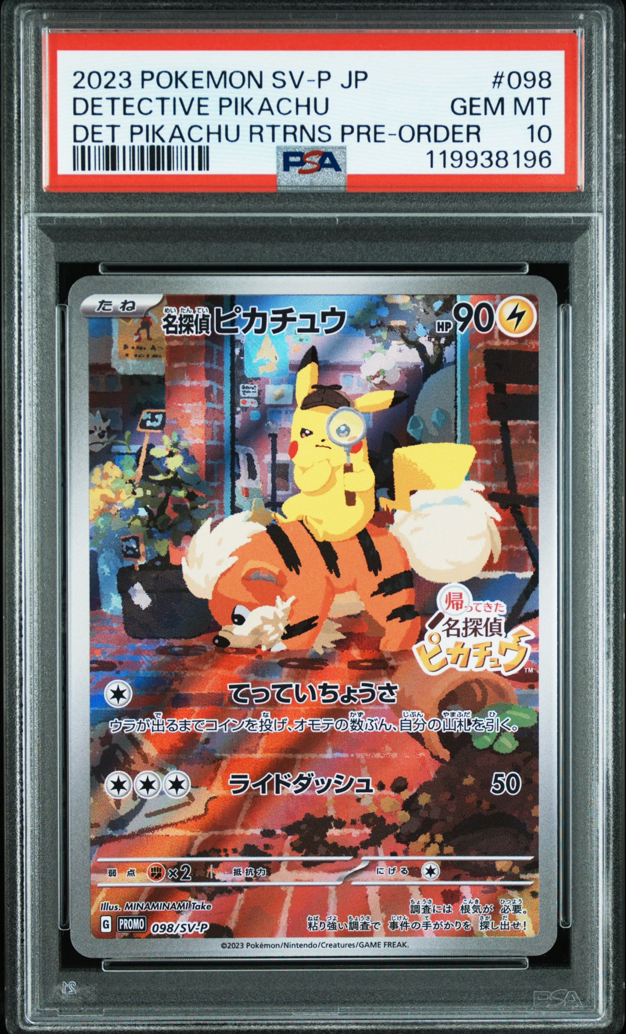 名探偵ピカチュウ: プロモ [SV-P 098](プロモーションカード「SV-P」)