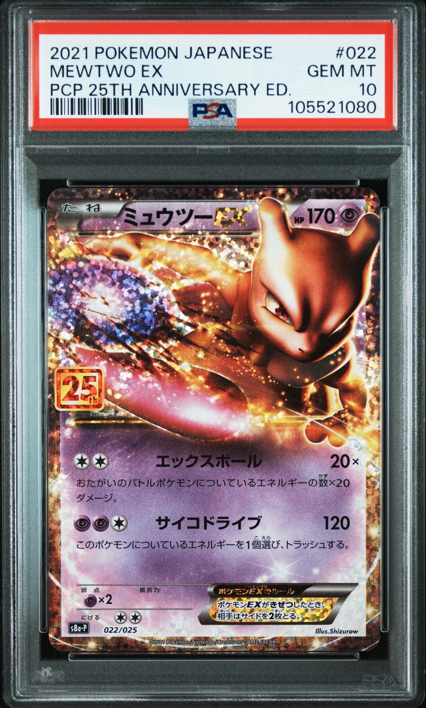 PSA10】ヨノワール UR[BW9 085/076](拡張パック「メガロキャノン」) 1
