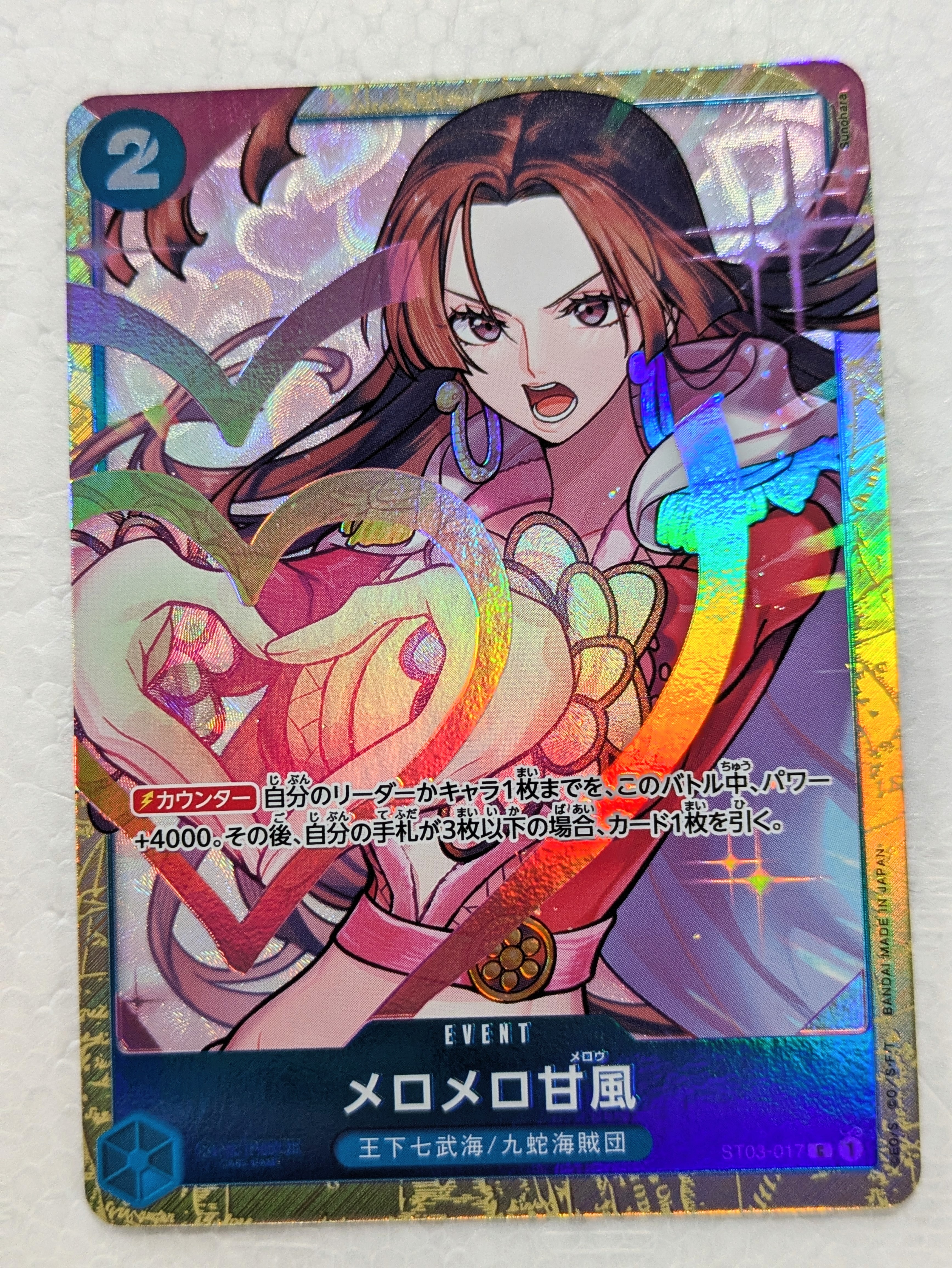メロメロ甘風 C [ST03-017] (プレミアムカードコレクション - ベストセレクションvol.1 -)