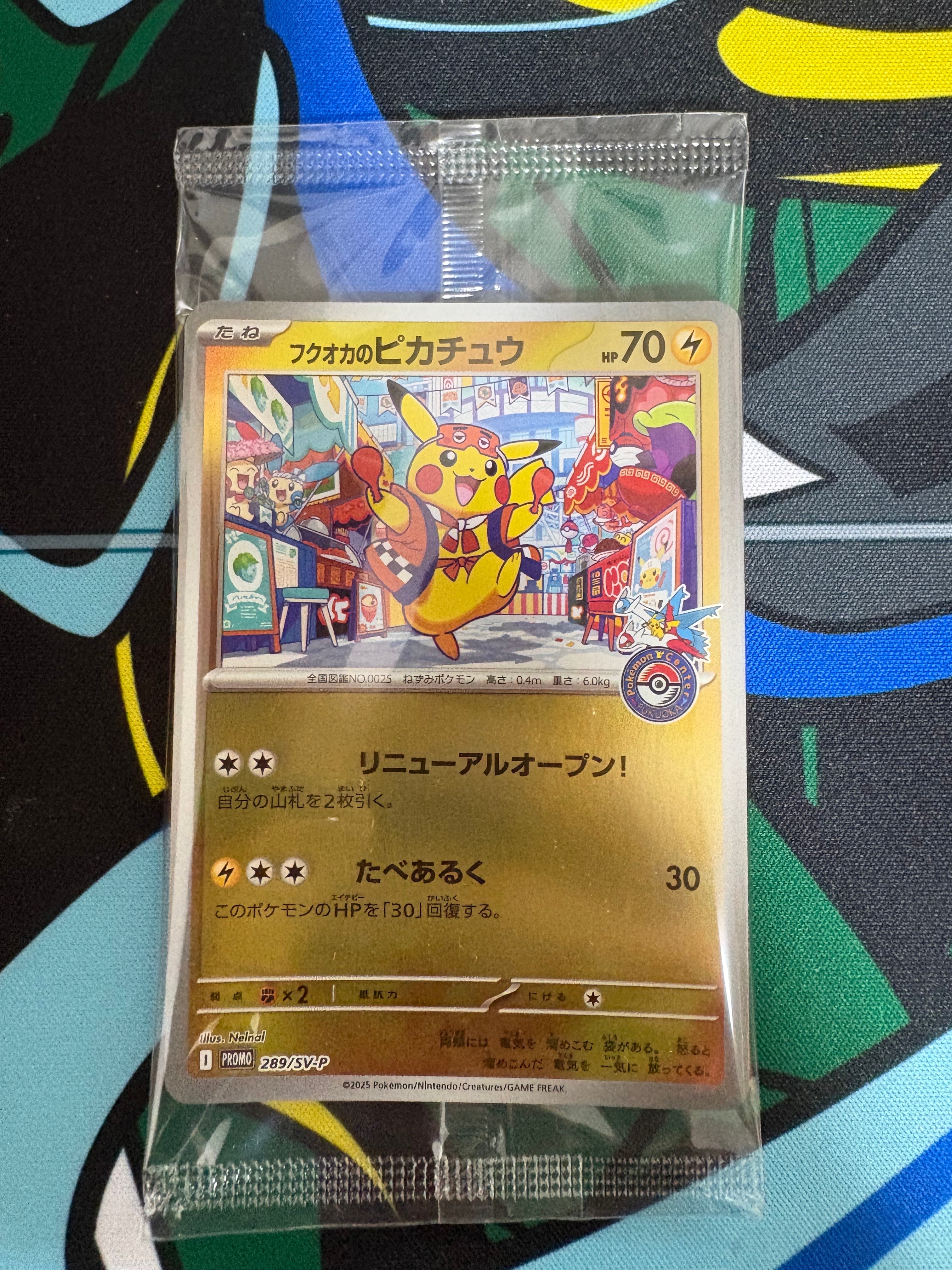 状態A】フクオカのピカチュウ P [SV-P 289](スペシャルBOX「ポケモン