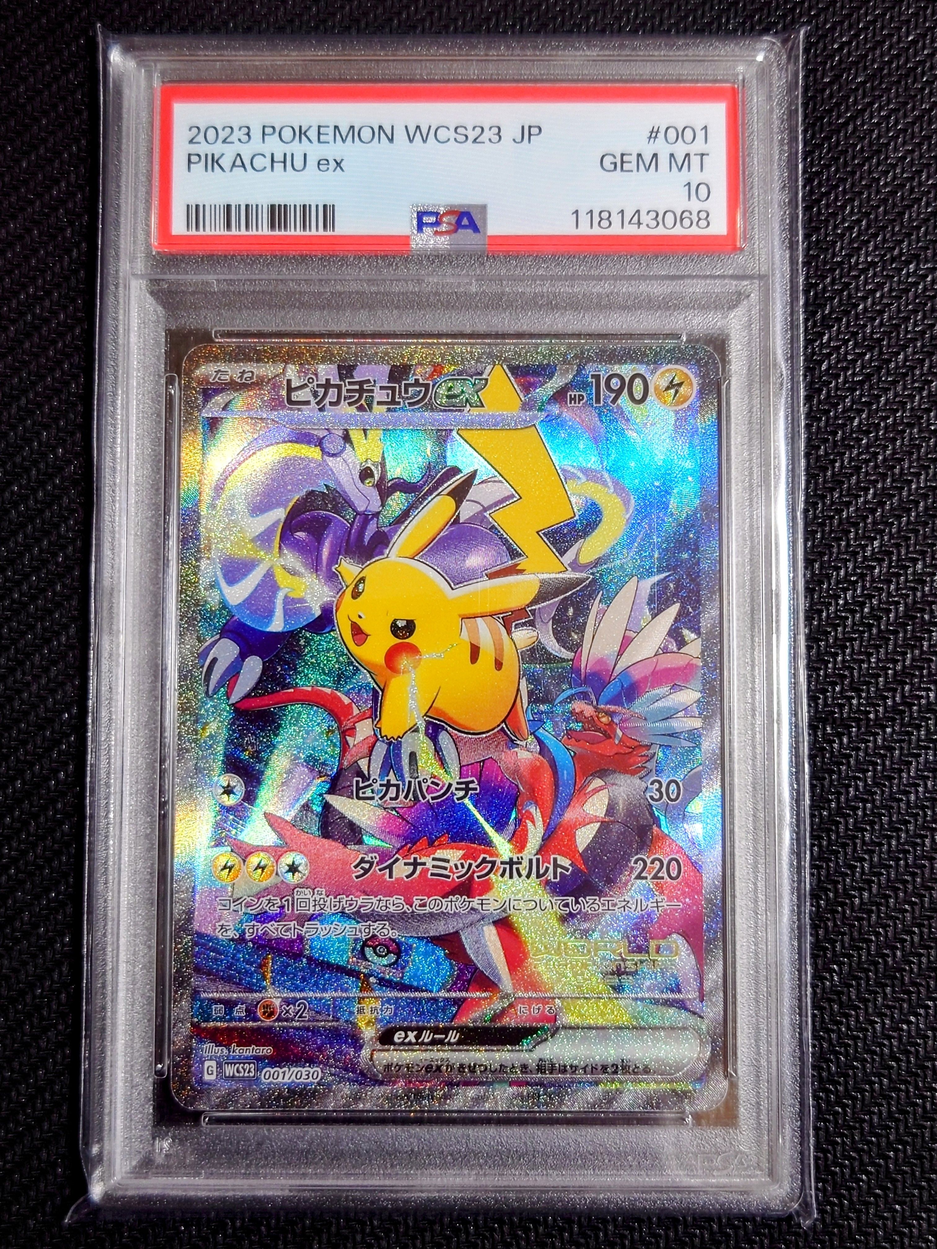 ピカチュウex [WCS23 001/030](ポケモンワールドチャンピオンシップス2023横浜 記念デッキ「ピカチュウ」)