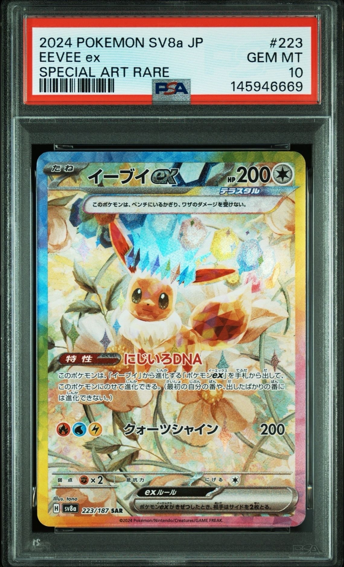 PSA10】スターミーV CSR[S9a 083/067](強化拡張パック「バトル