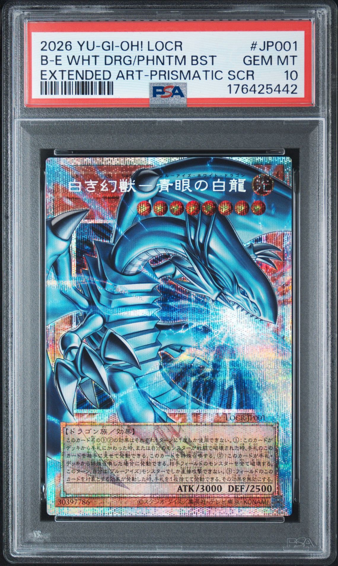 PSA10】白き幻獣－青眼の白龍 PSE :オーバーフレーム [LOCR-JP001