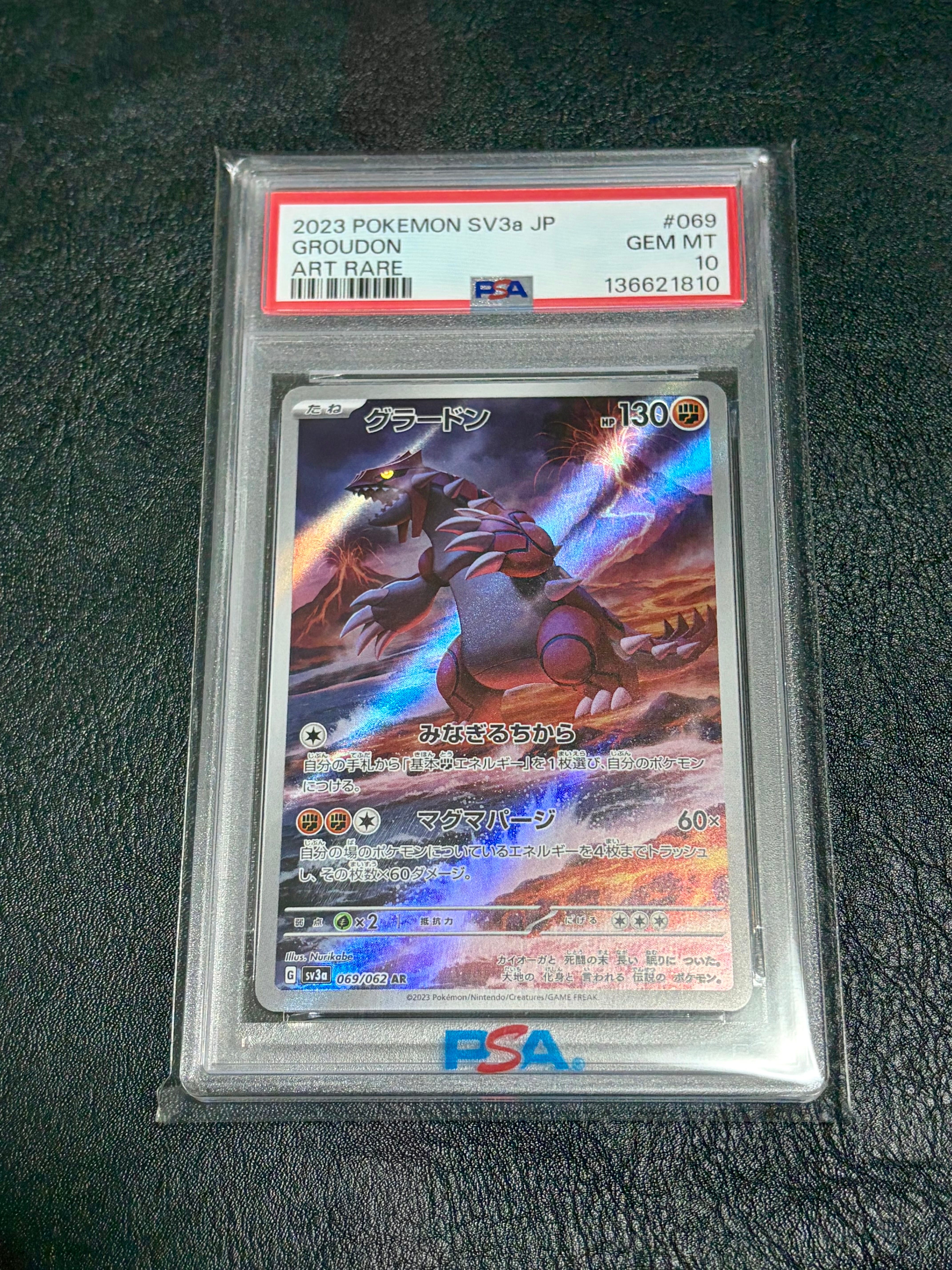 グラードン AR[SV3a 069/062](強化拡張パック「レイジングサーフ」)