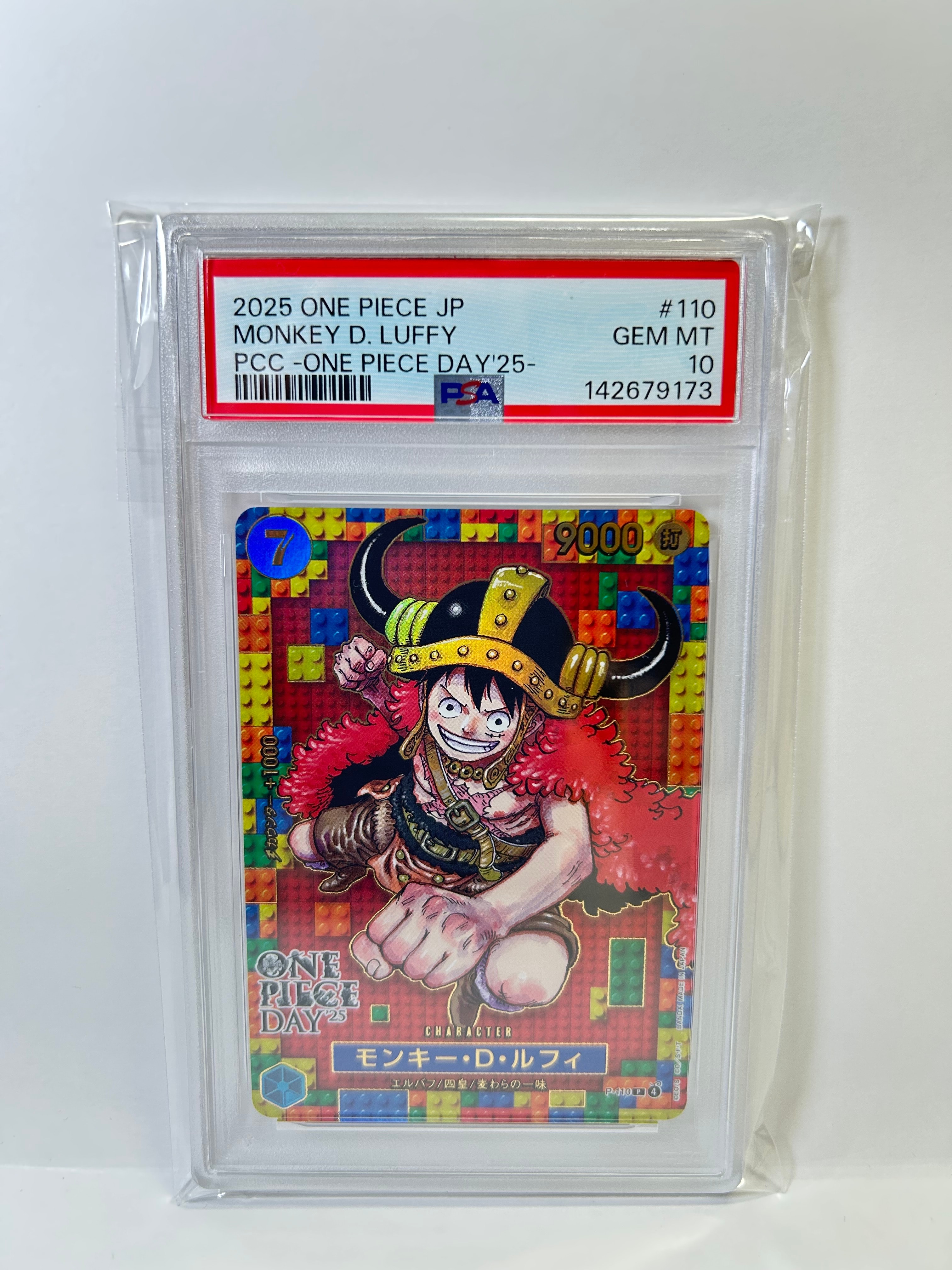 モンキー・D・ルフィ P [P-110](プレミアムカードコレクション「ワンピースデイ'25」)