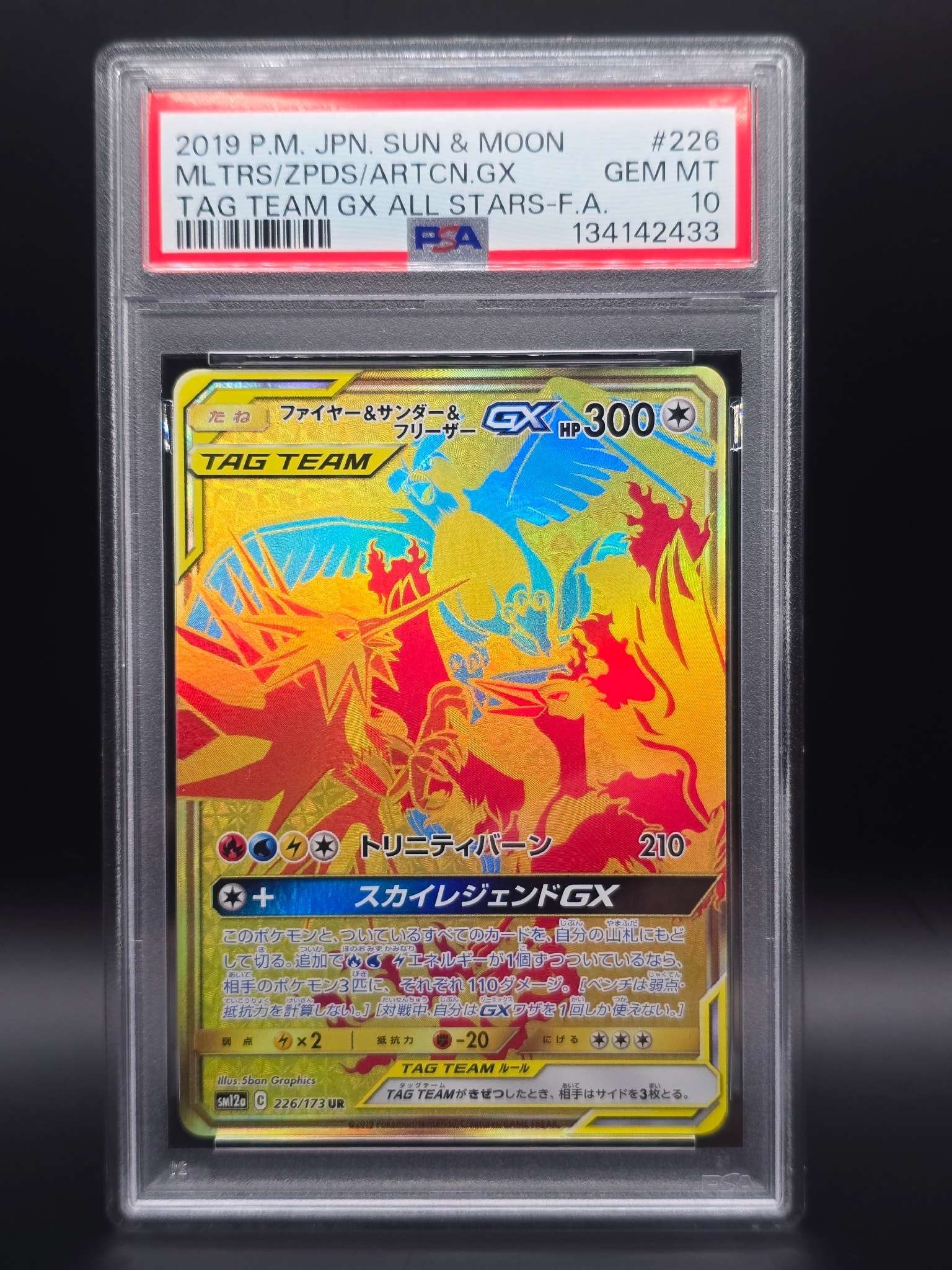 Moltres & Zapdos & Articuno GX