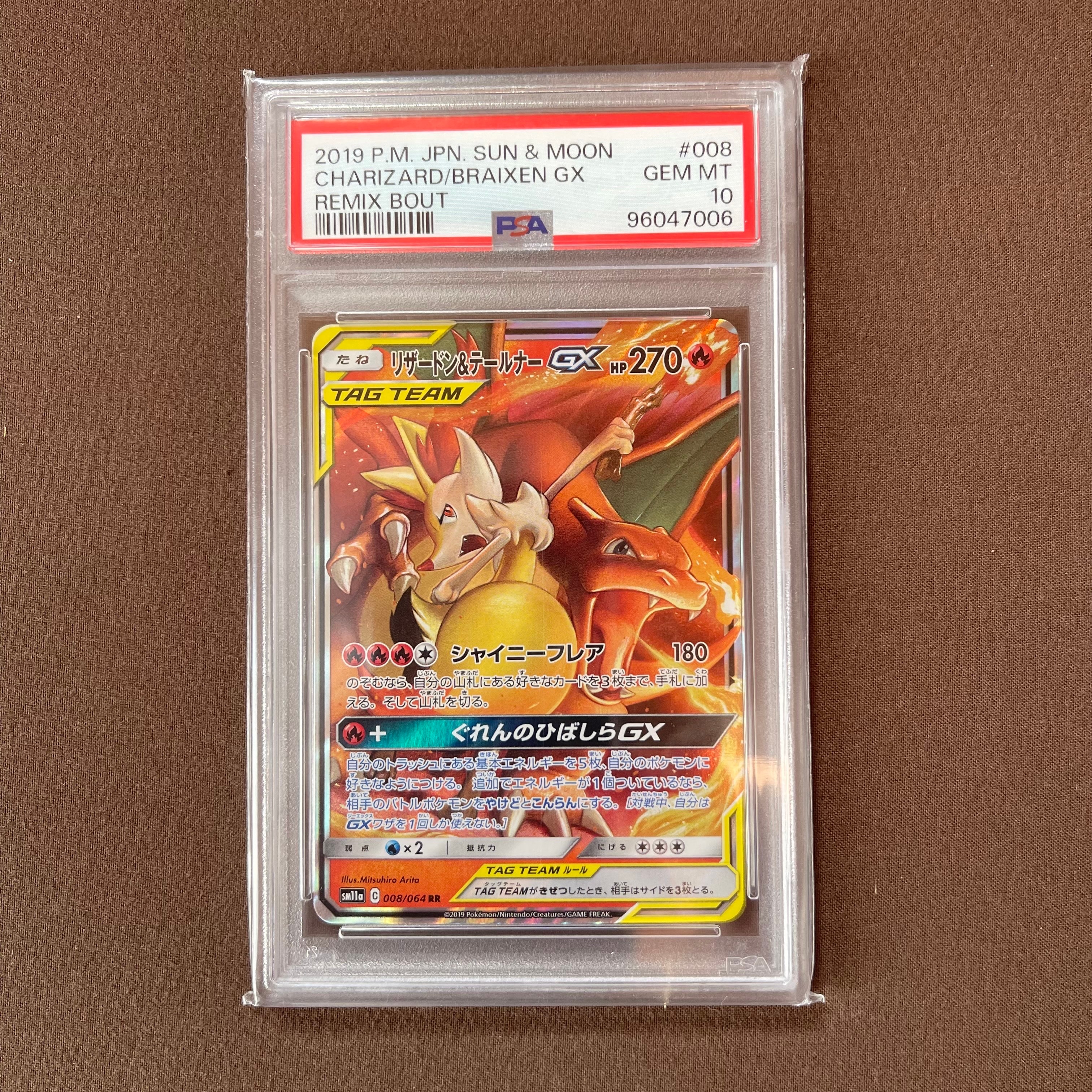 ヨコハマのピカチュウ: プロモ[SM-P 282](プロモーションカード「SM-P