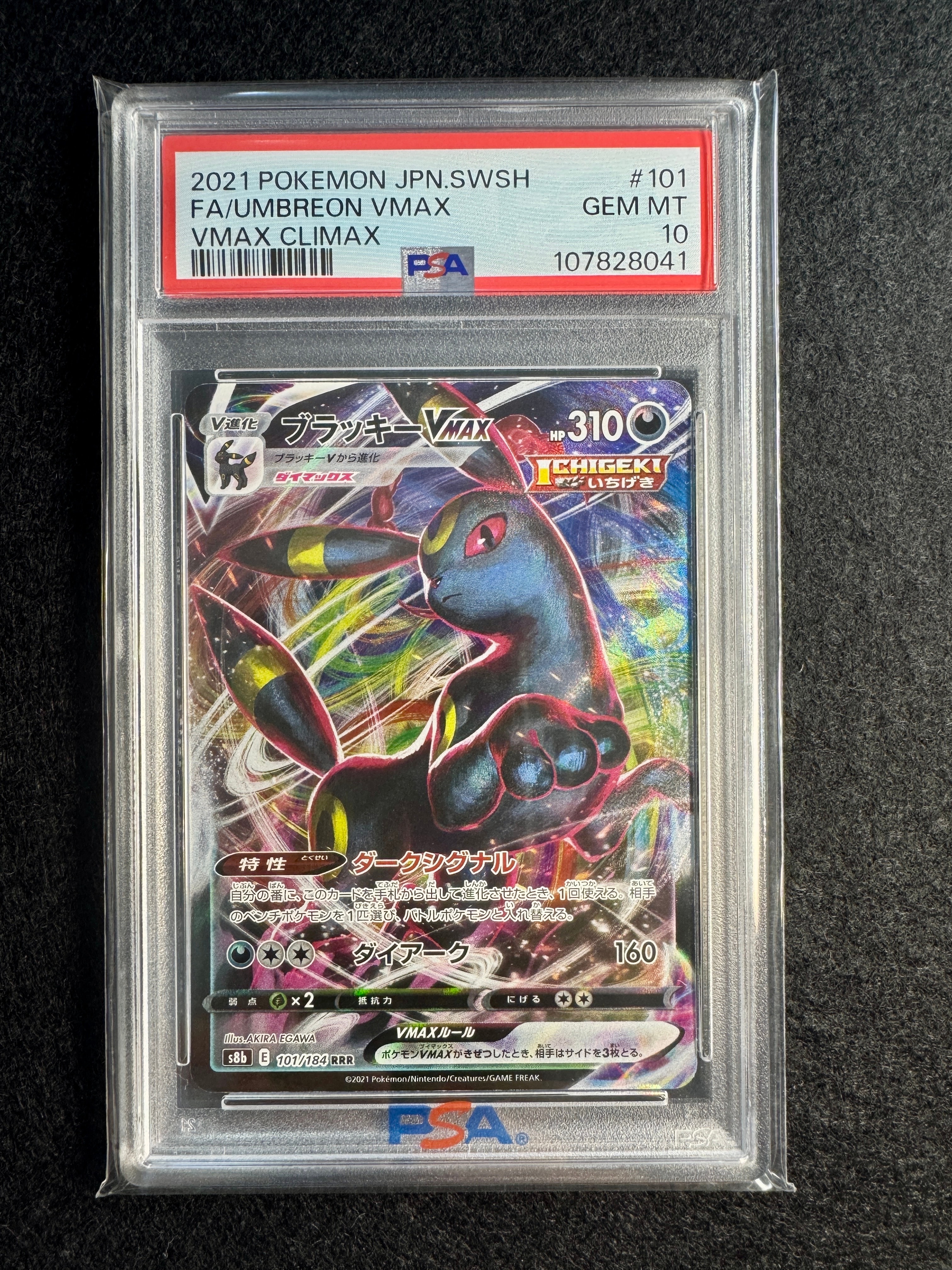 【PSA10】 ブラッキーVMAX RRR UMBREON PSA10】ブラッキーVMAX CSR 245/184 1枚 (Used) （992398648）| magi