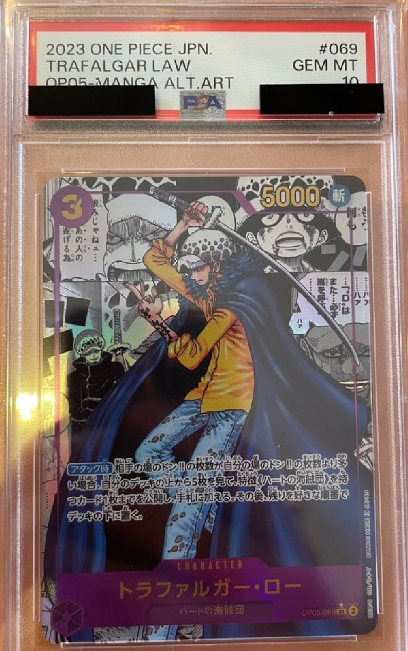 トラファルガー・ロー SR-SP (コミパラ) [OP05-069](ブースターパック「新時代の主役」)