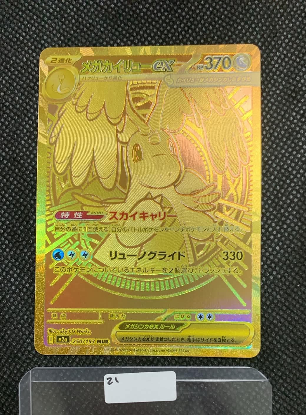 ★ナツメのゲンガーLV.42 : 旧裏 第3弾「ヤマブキシティジム ナツメ ナツメのゲンガー LV.42 [旧裏面] No.094 ヤマブキシティジム ナツメ