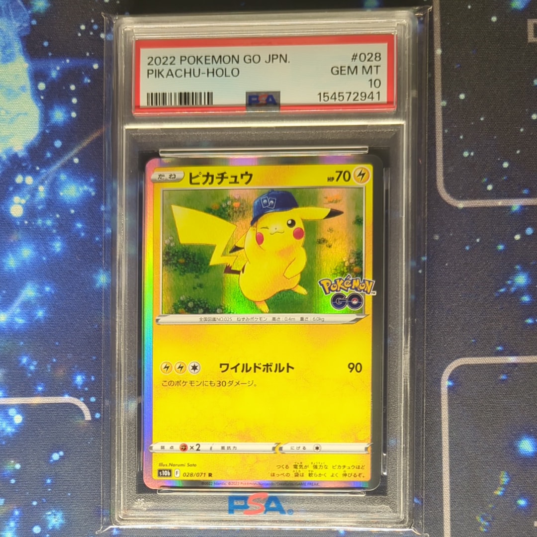 ピカチュウ R[s10b 028/071](強化拡張パック「Pokemon GO」)の新品