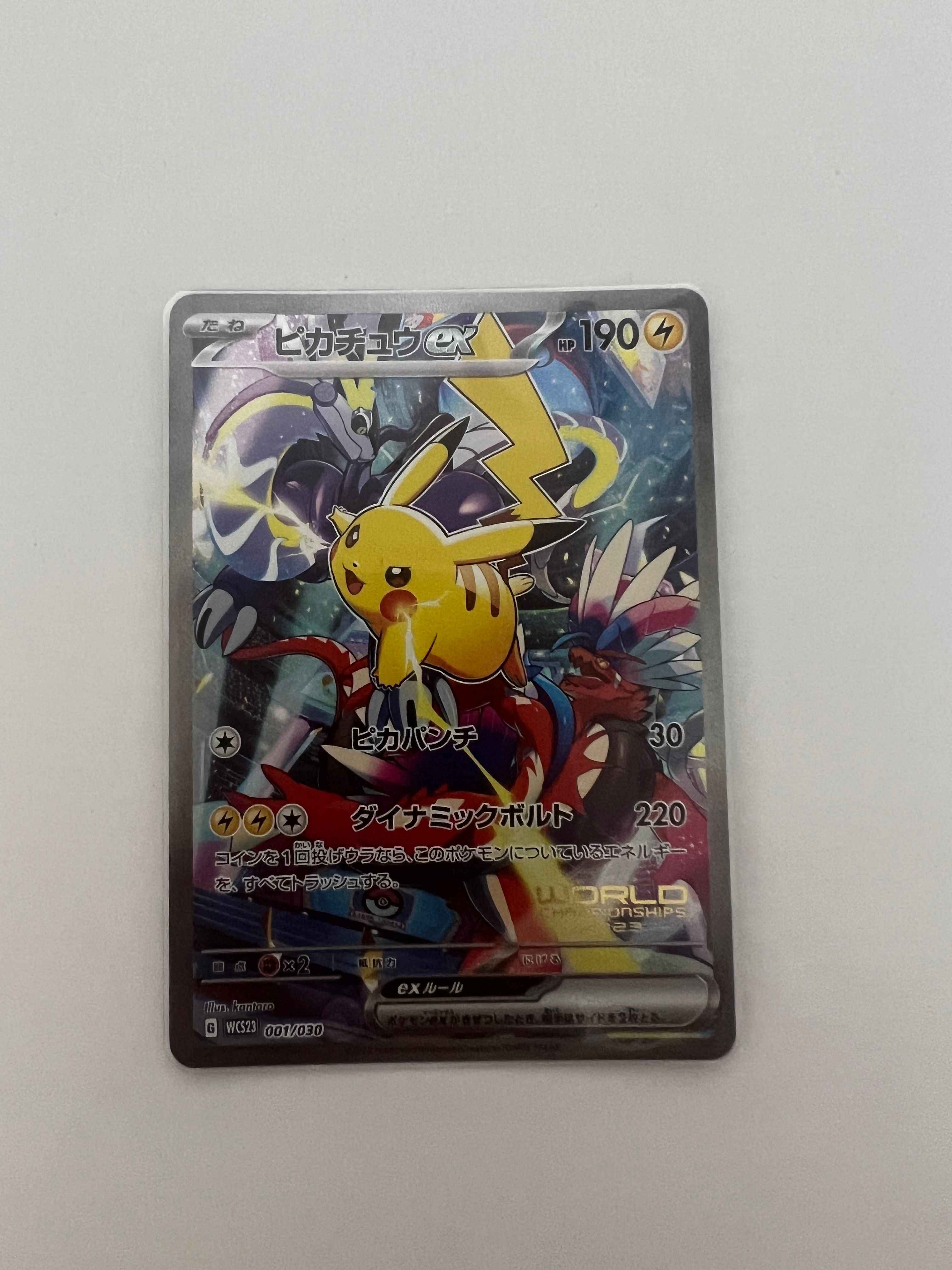 ピカチュウex [WCS23 001/030](ポケモンワールドチャンピオンシップス2023横浜 記念デッキ「ピカチュウ」)