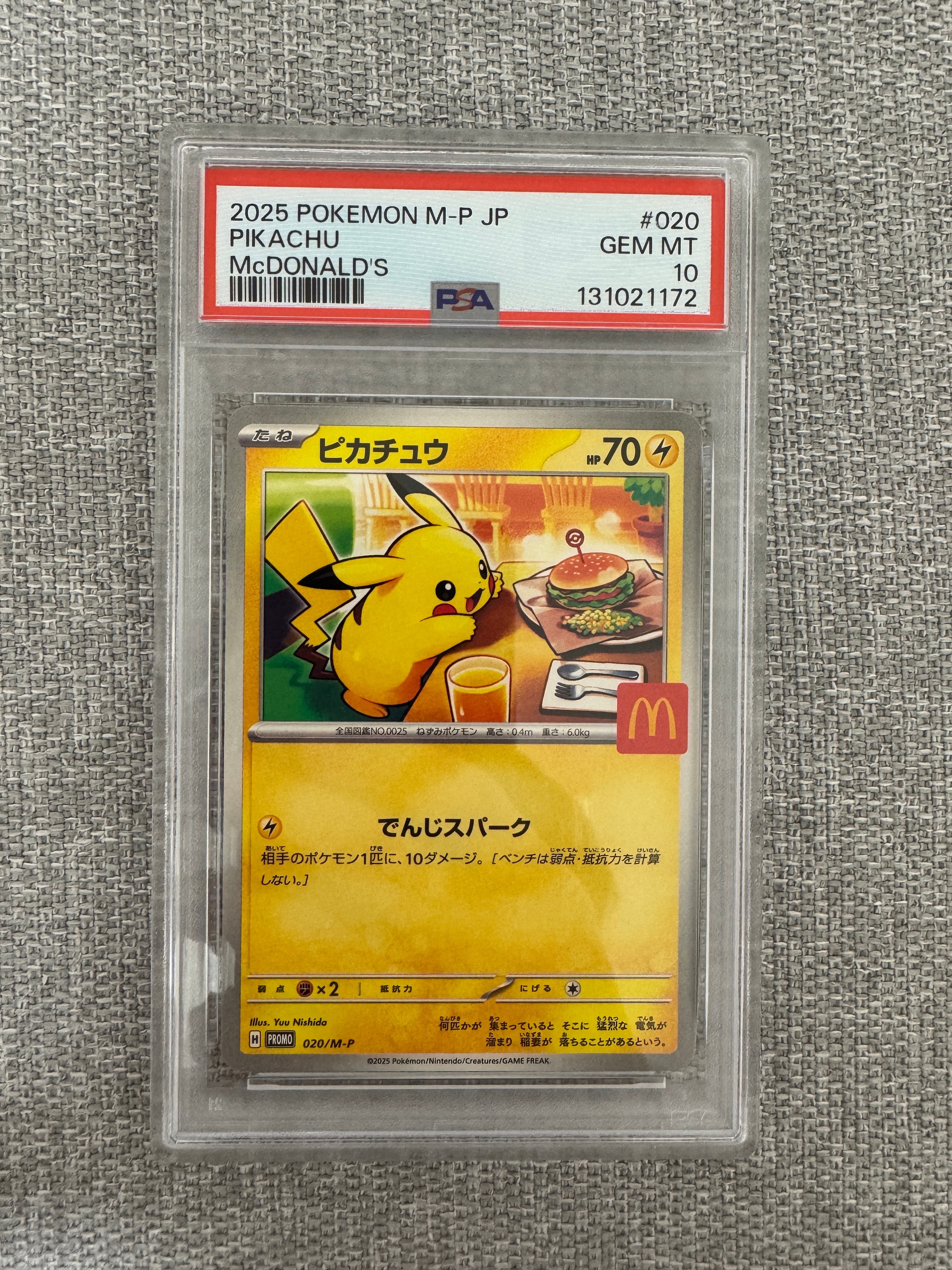 ピカチュウ P [M-P 020](プロモカードパック「マクドナルド ハッピーセット2025」)