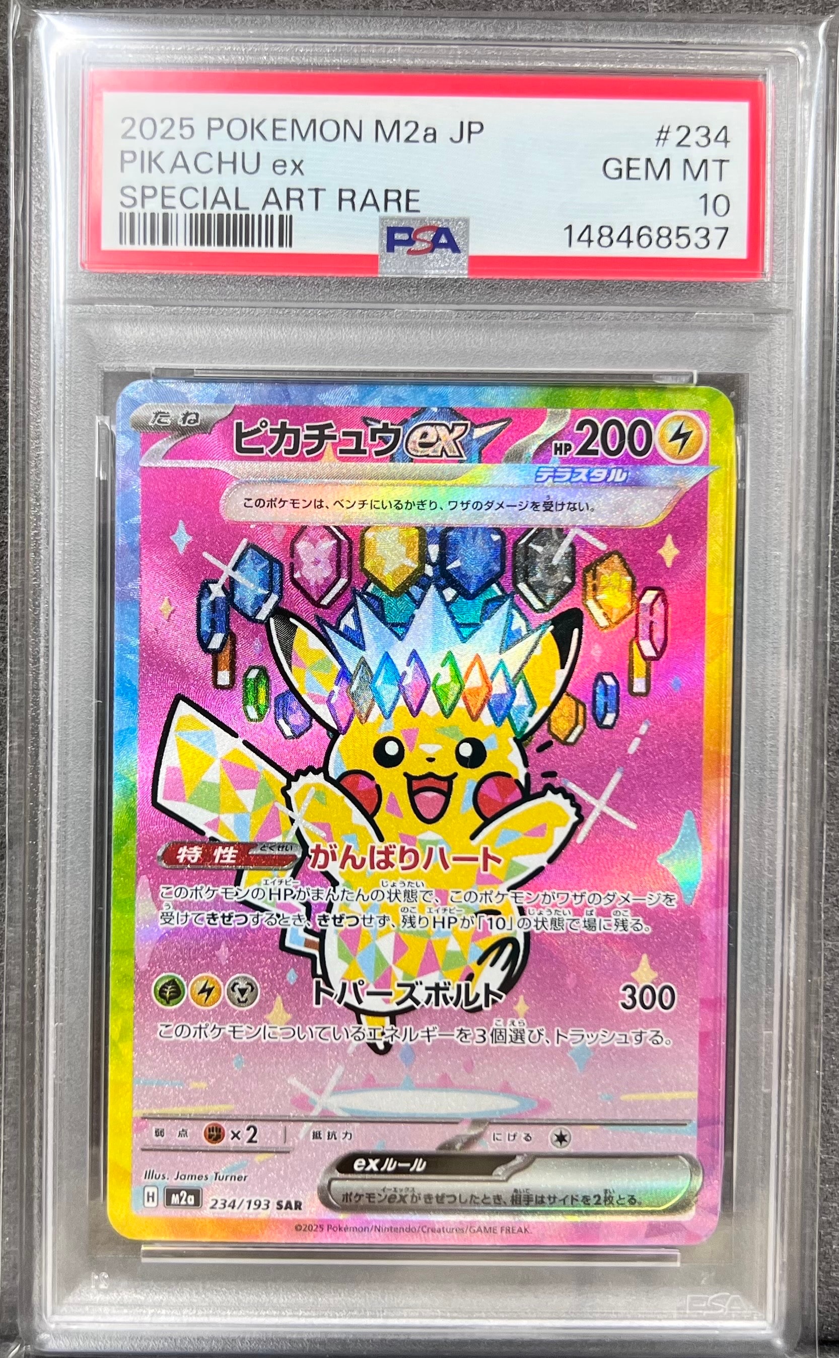PSA9】ガブリアス&ギラティナGX SR: SA[SM10a 060/054](強化拡張パック