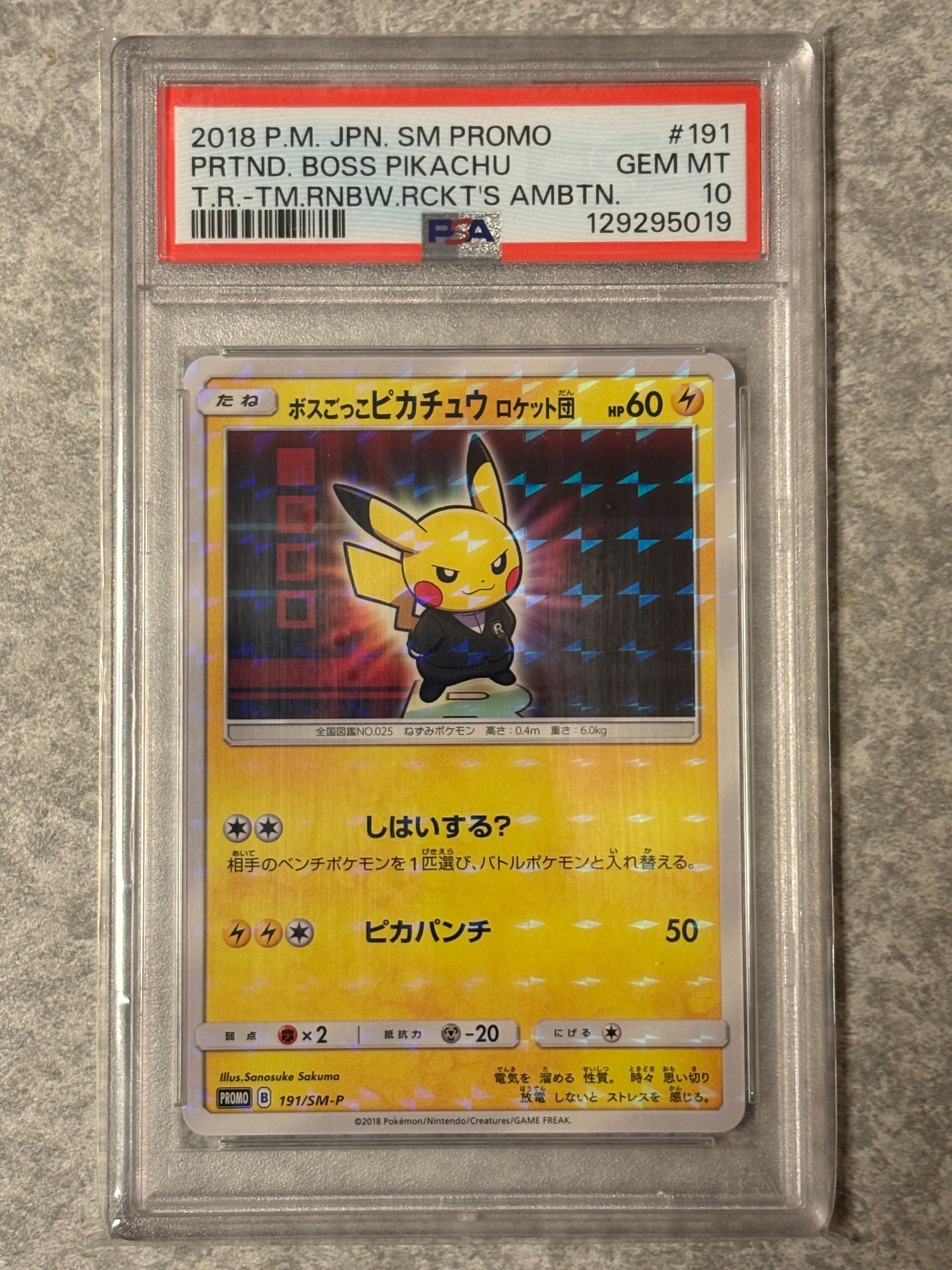 PSA10】ボスごっこピカチュウ ロケット団: プロモ[SM-P 191