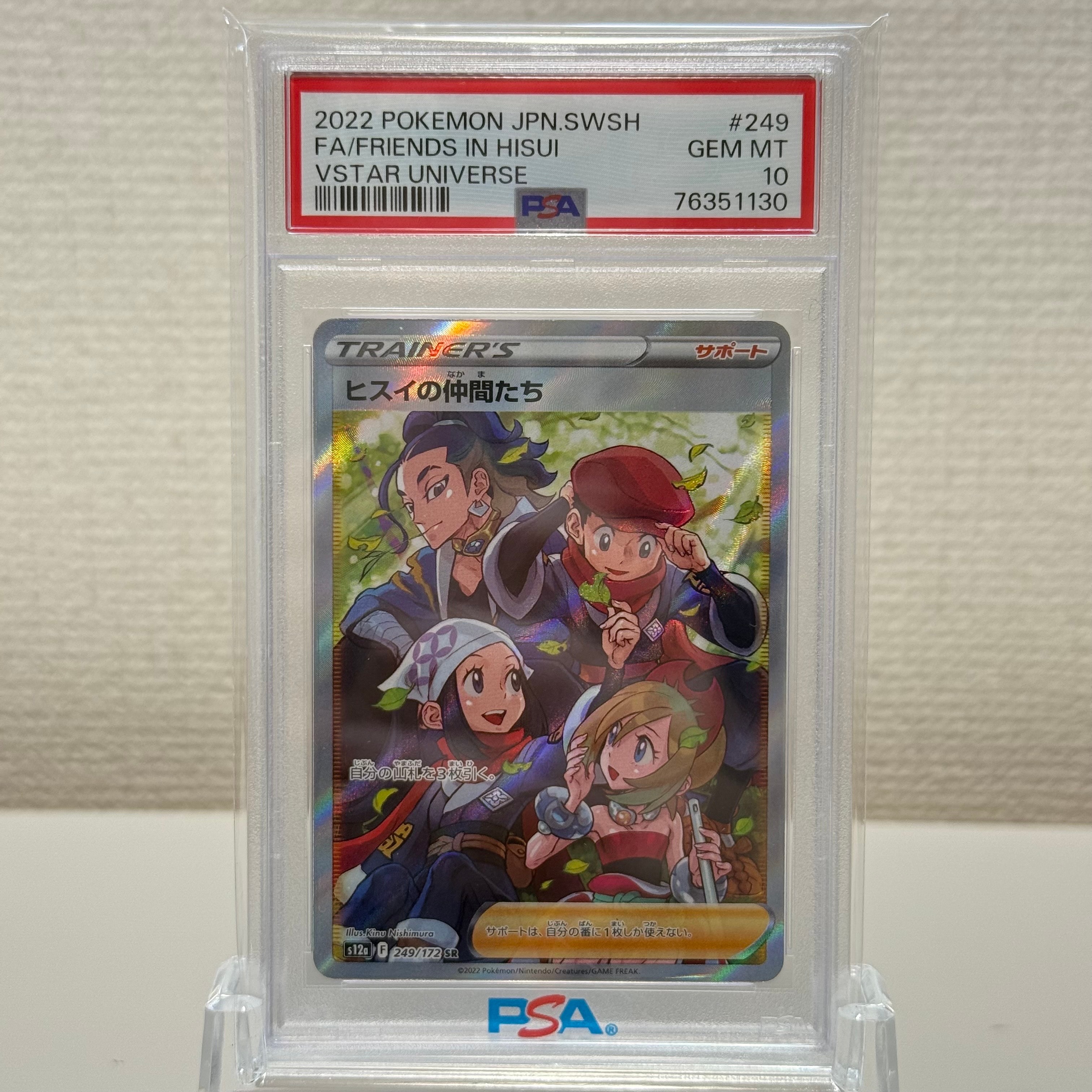 ヒスイの仲間たち SR[s12a 249/172](ハイクラスパック「VSTARユニバース」)