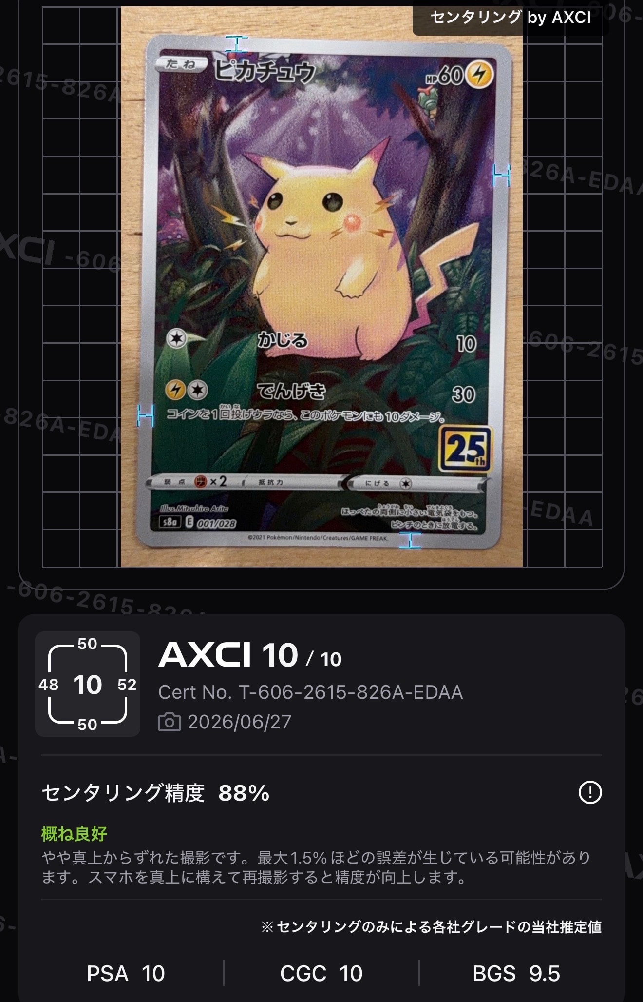 シロナ SR[SM8b 153/150](ハイクラスパック「GXウルトラシャイニー