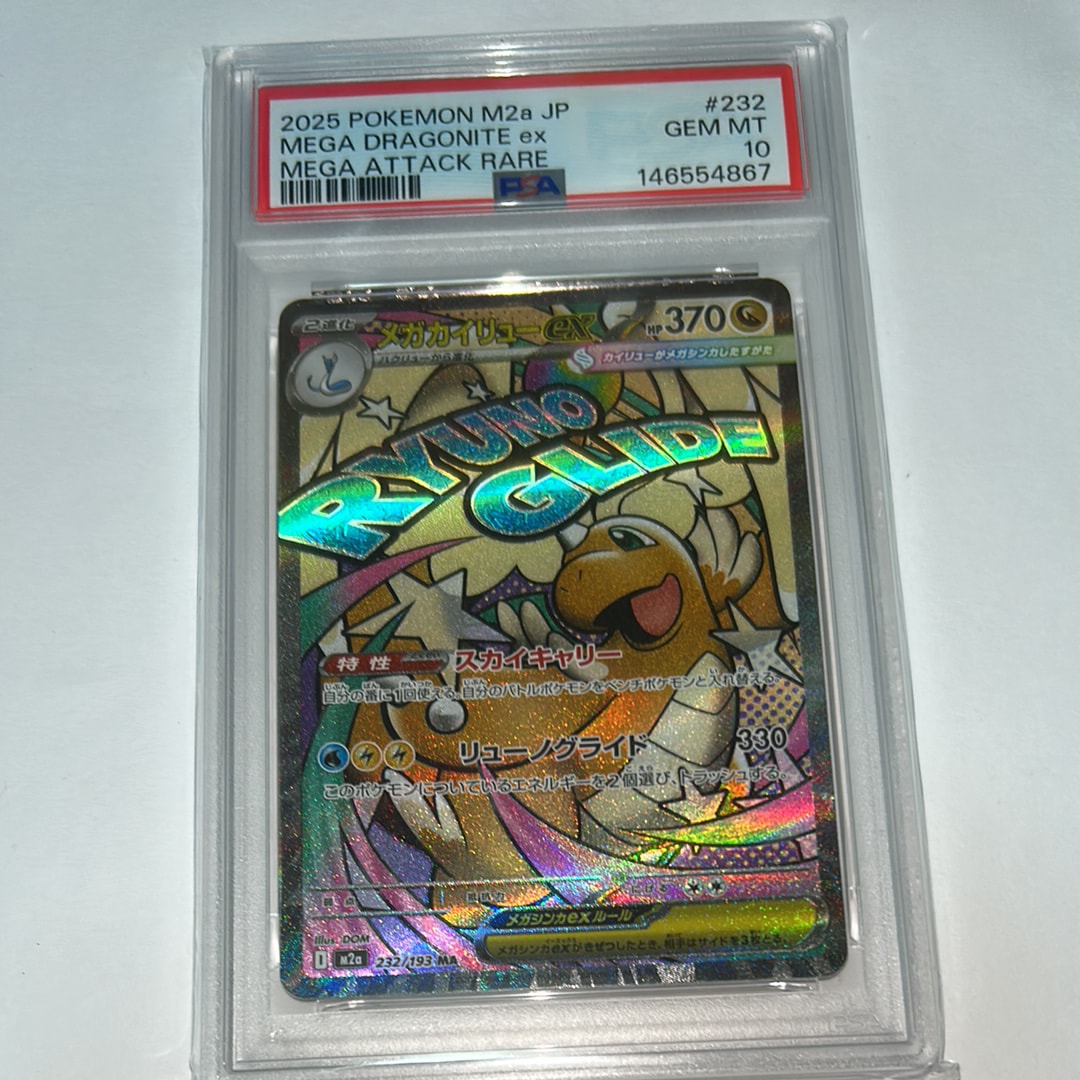ピカチュウex RR [M2a 044/193](ハイクラスパック「MEGAドリームex