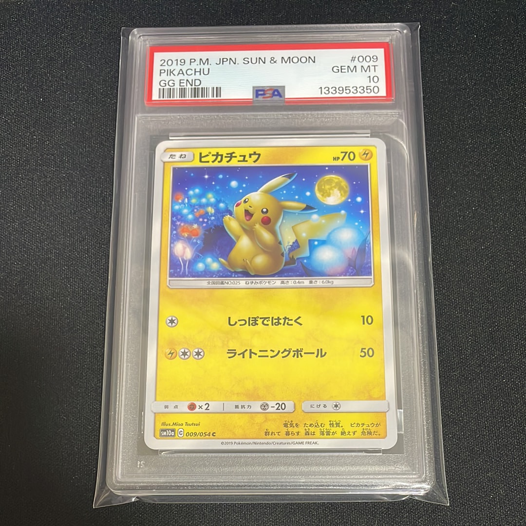 ピカチュウ C [SM10a 009/054](強化拡張パック「ジージーエンド」)