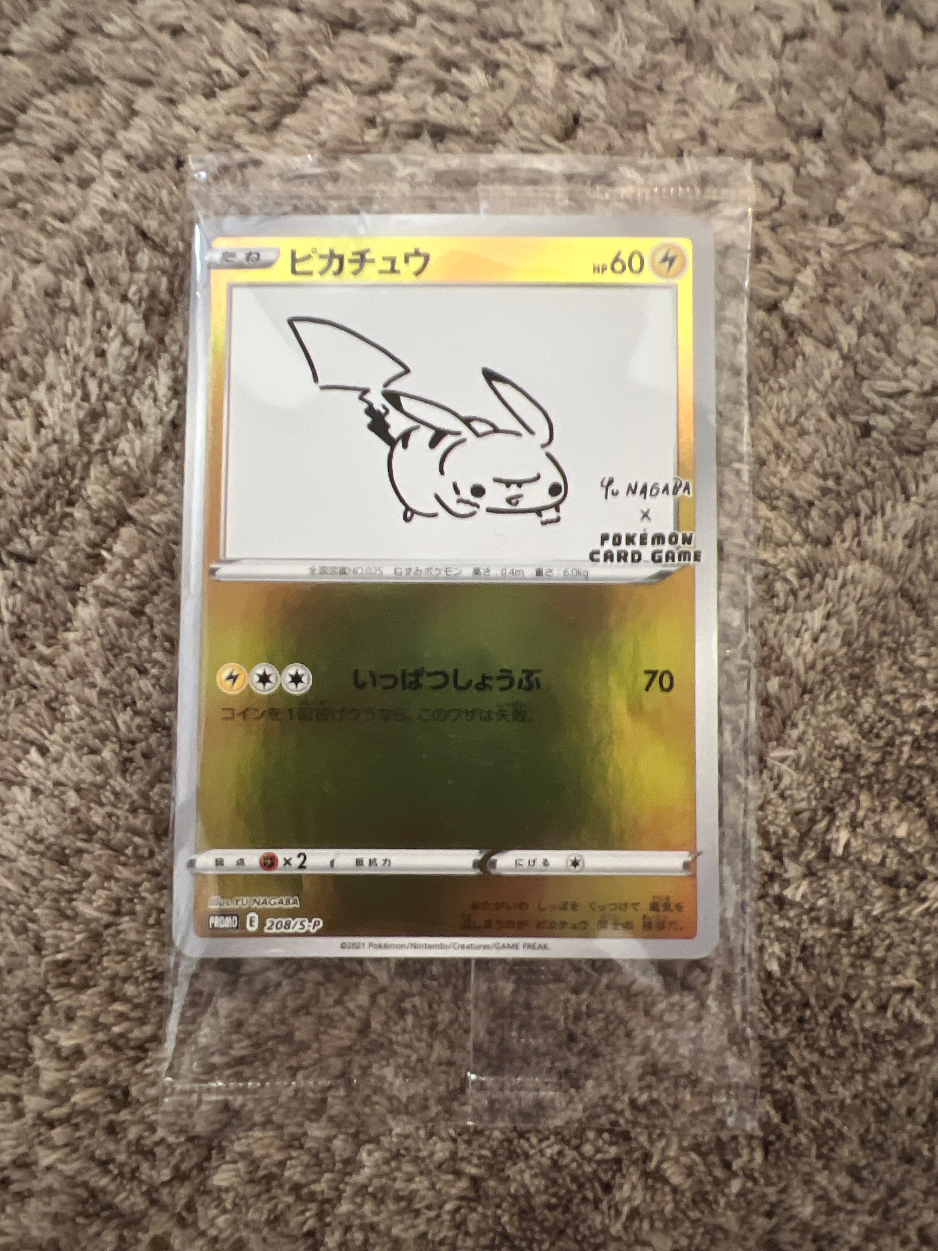 ピカチュウ:プロモ [S-P 208](「YU NAGABA×ポケモンカードゲーム」プロモーションカード「S-P」)