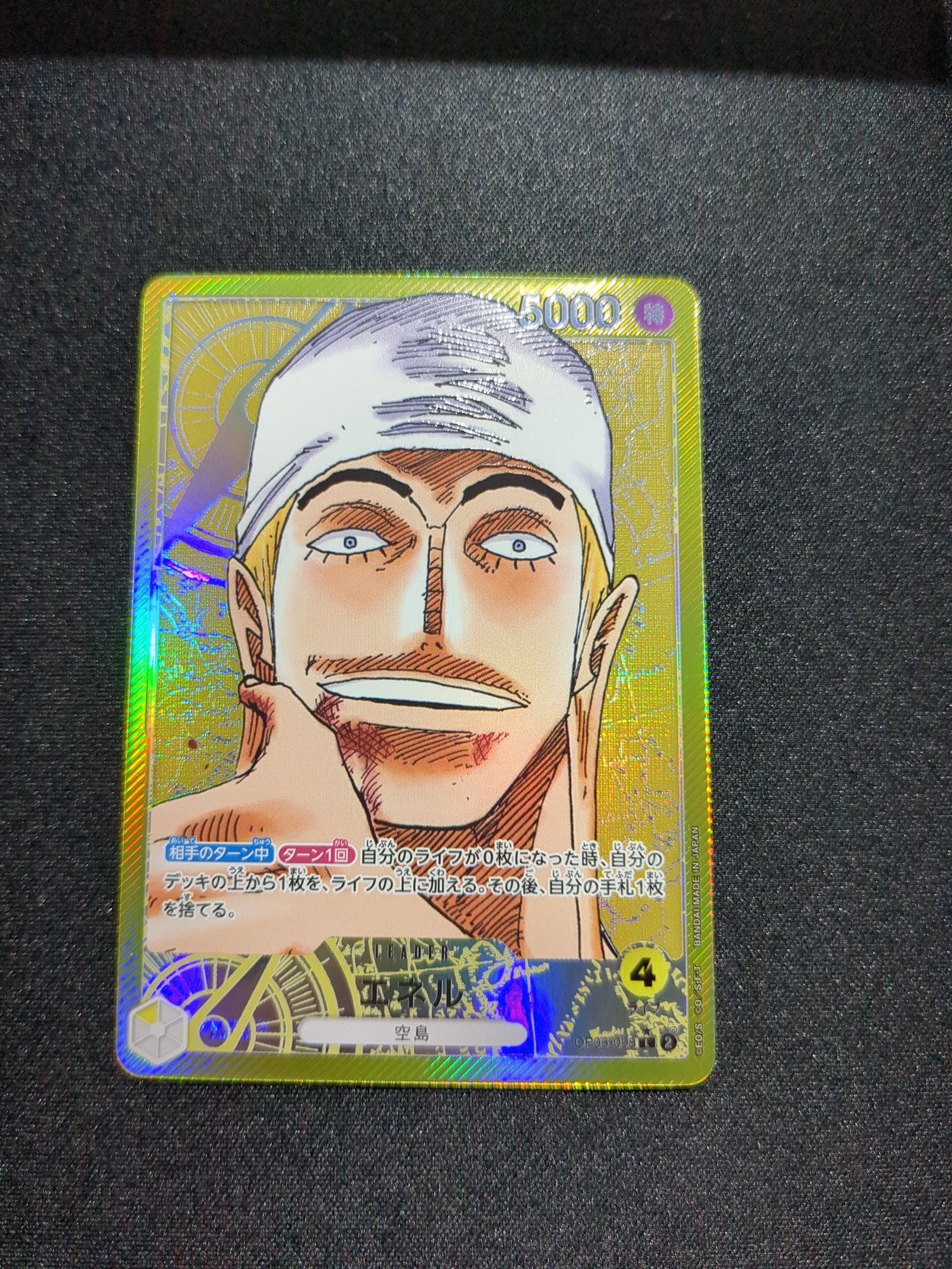 エネル L-P [OP05-098] (ブースターパック 新時代の主役)